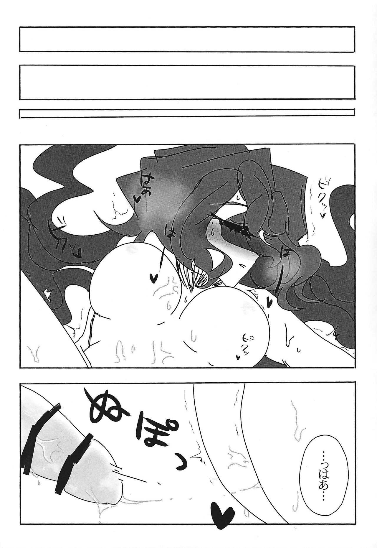 Academia fuyu chacharenji - Page 18