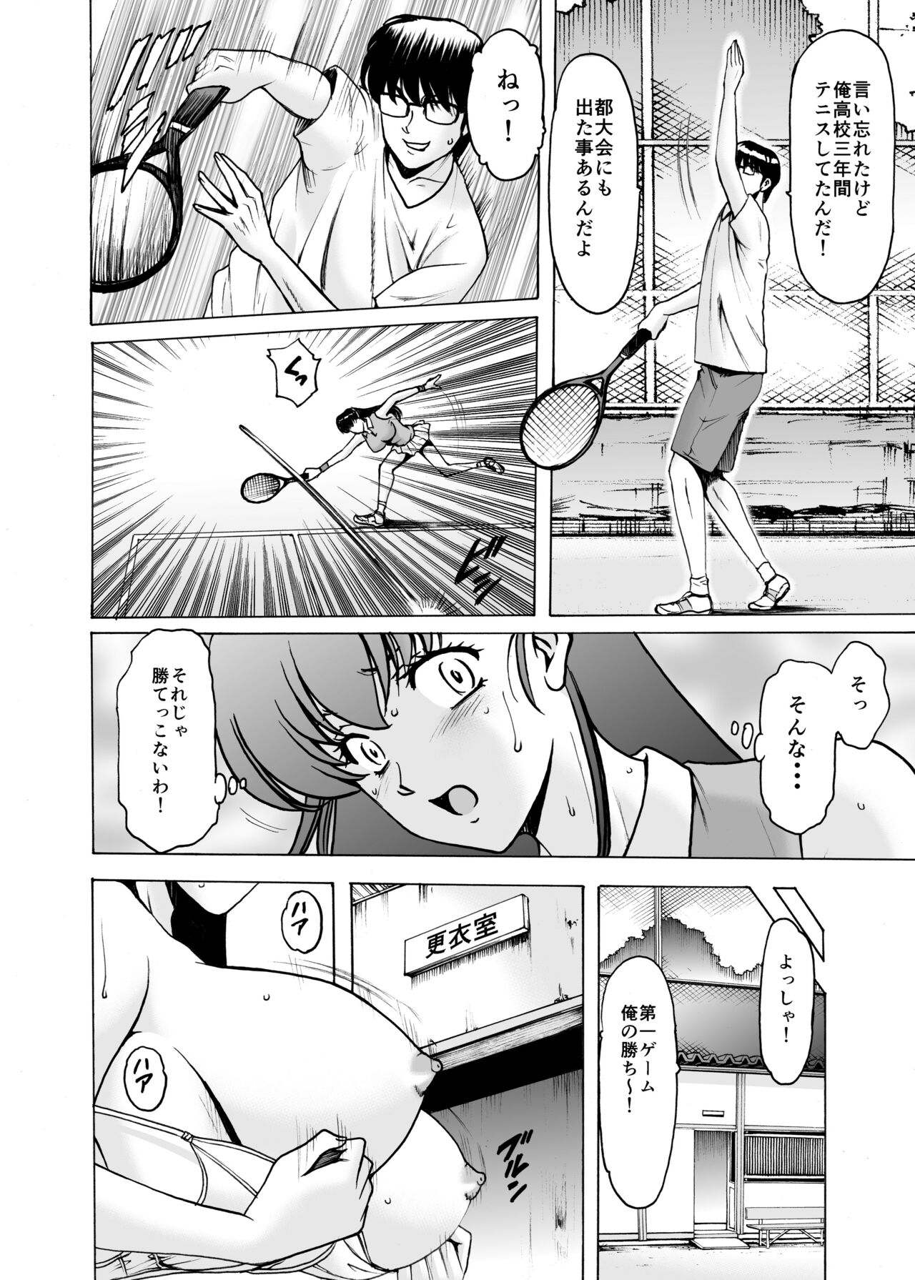 Hitozuma Kanrinin Kyoko 9 - Page 15
