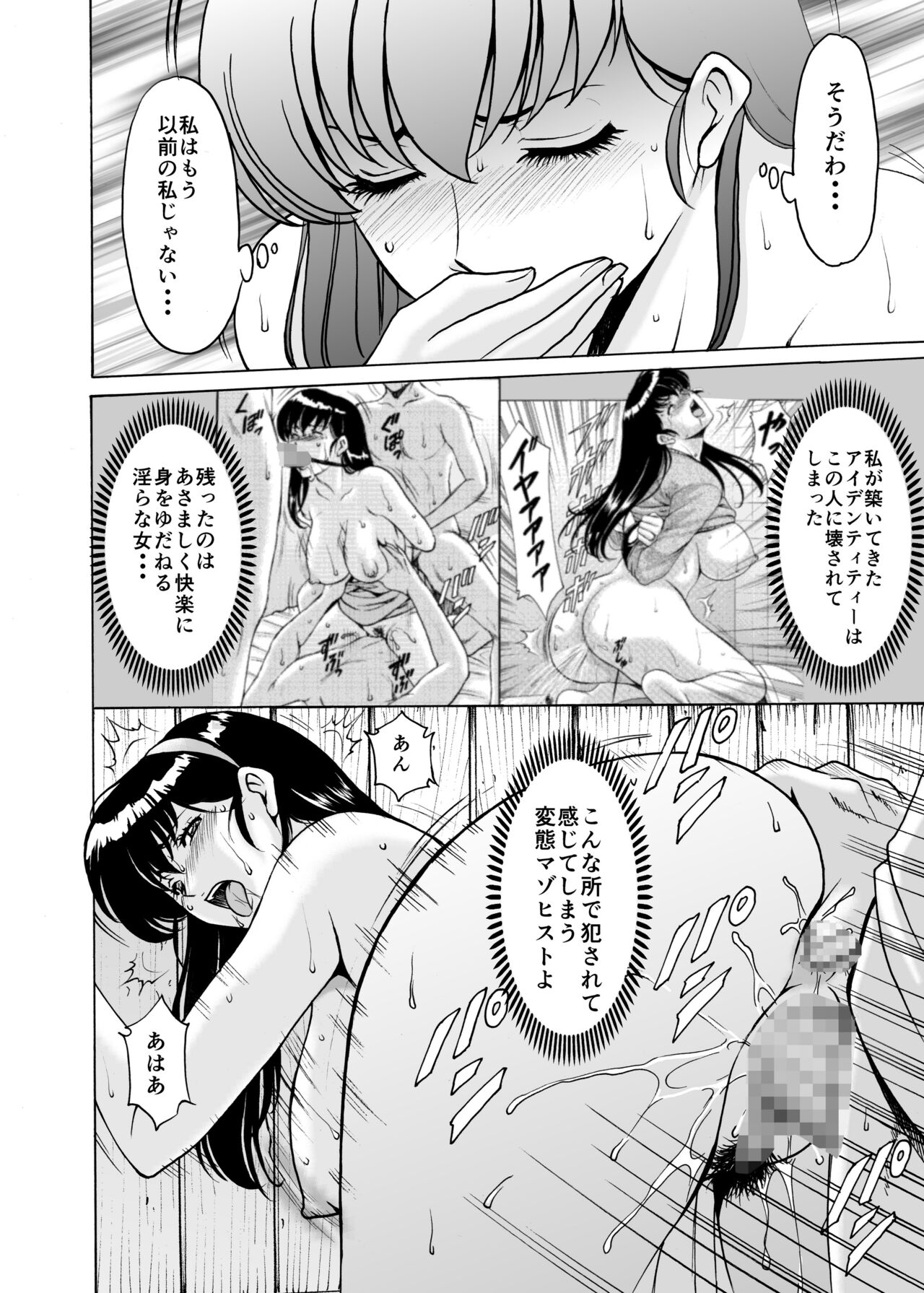 Hitozuma Kanrinin Kyoko 9 - Page 31