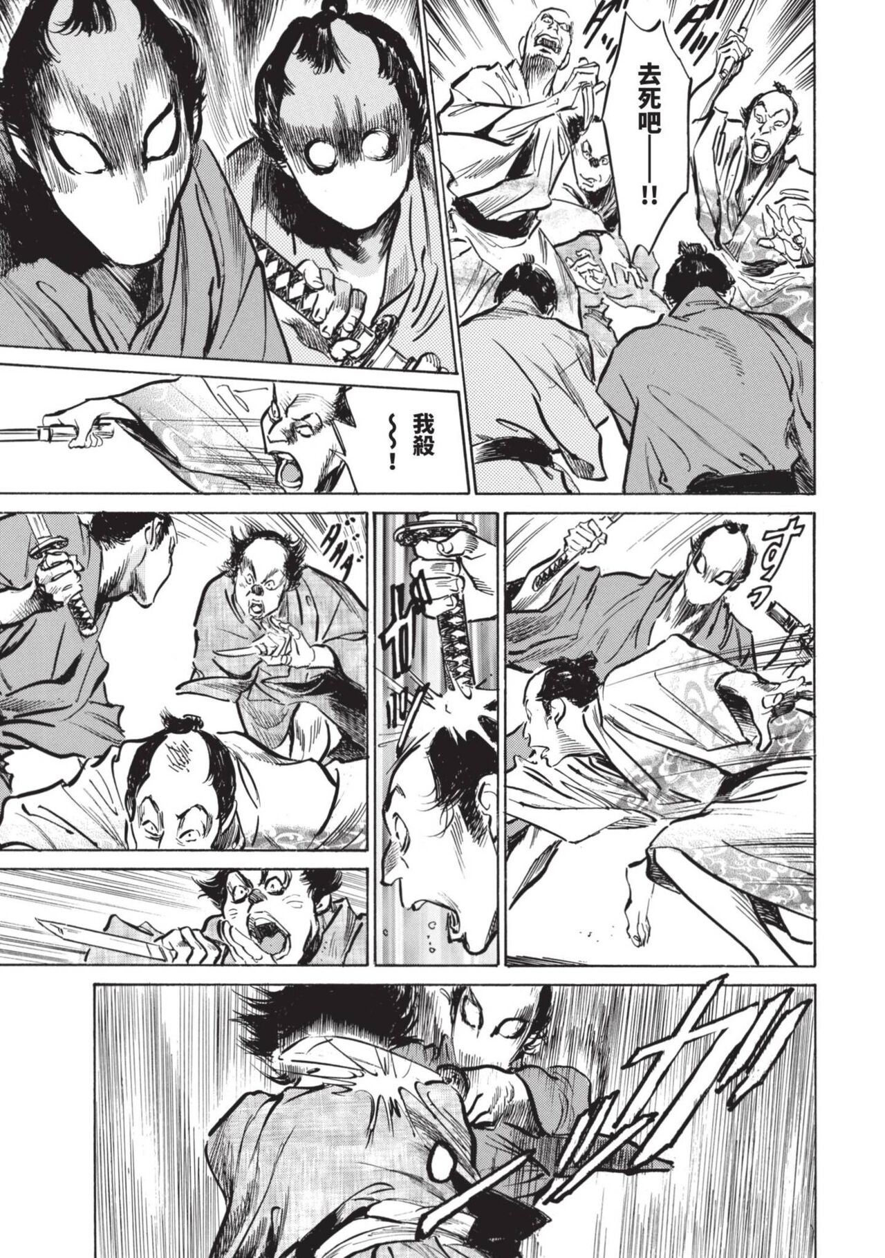 Inshuu Hiroku Midare Mandara 1 - Page 105