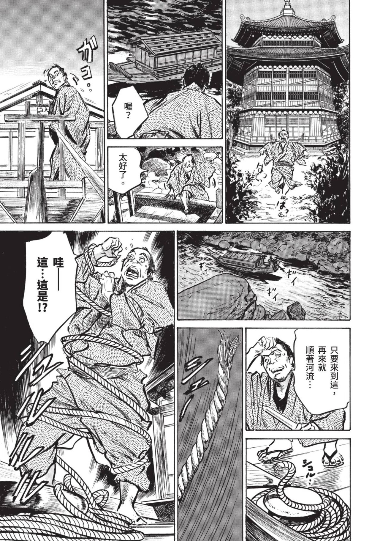 Inshuu Hiroku Midare Mandara 1 - Page 107