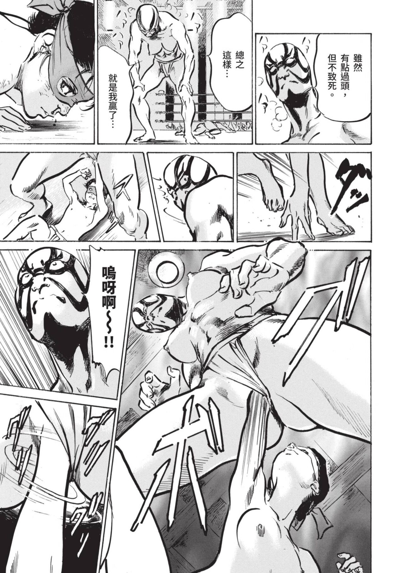 Inshuu Hiroku Midare Mandara 1 - Page 131
