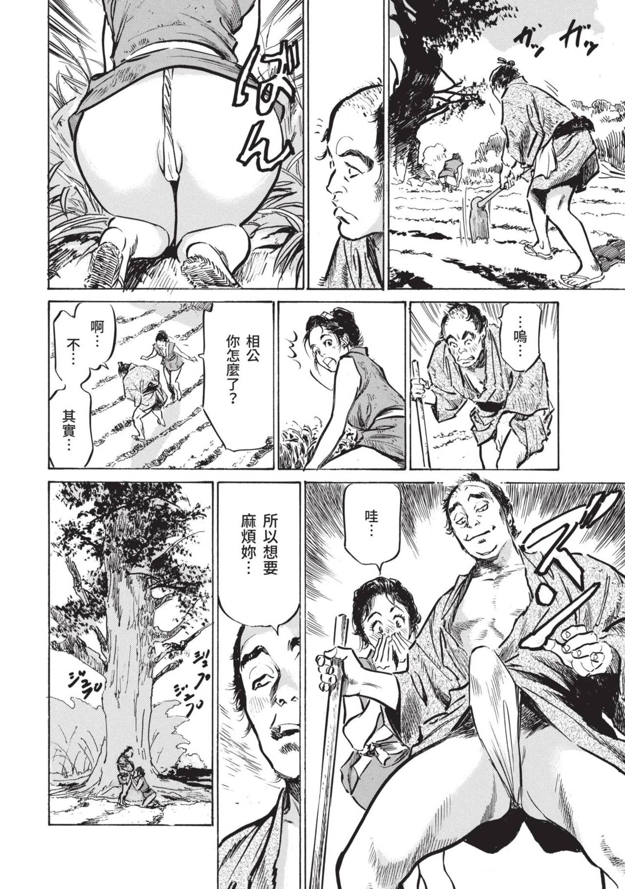 Inshuu Hiroku Midare Mandara 1 - Page 146