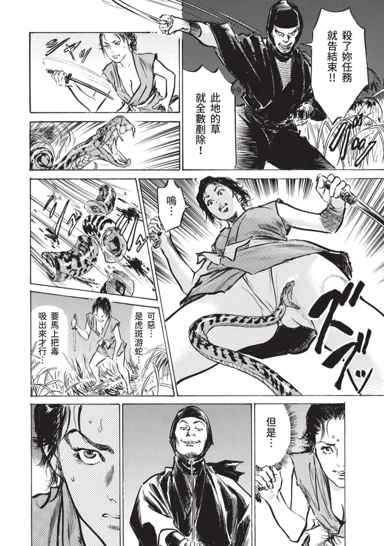 Inshuu Hiroku Midare Mandara 1 - Page 152