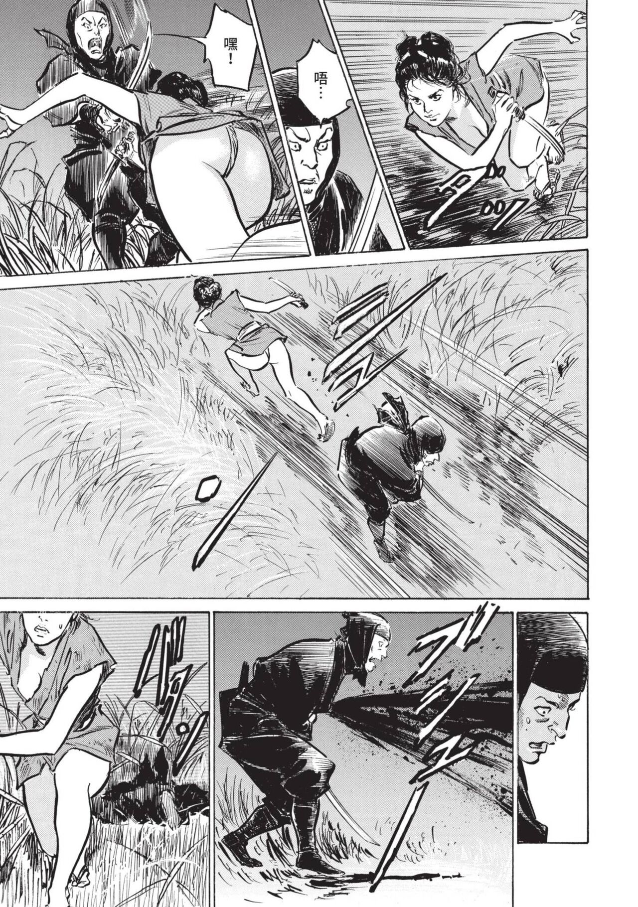 Inshuu Hiroku Midare Mandara 1 - Page 153