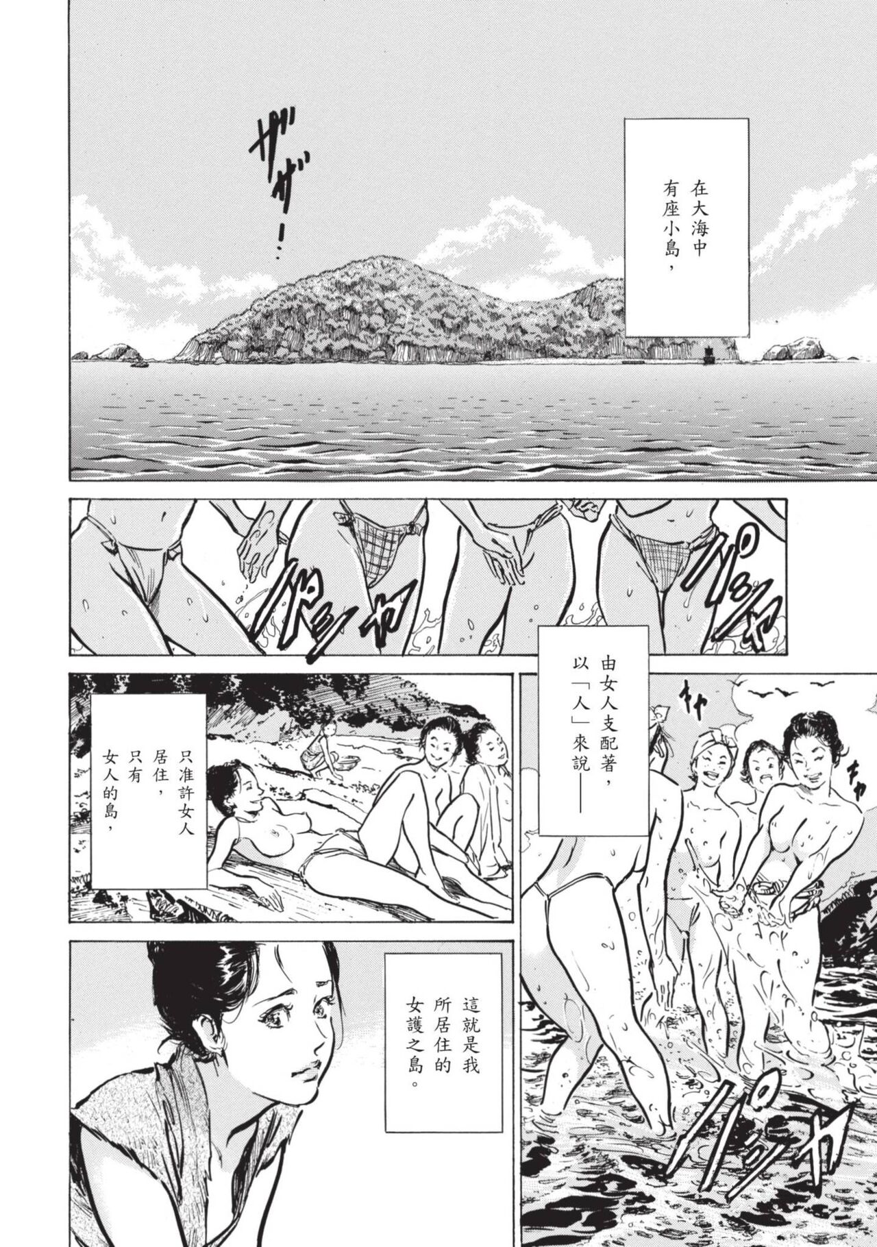 Inshuu Hiroku Midare Mandara 1 - Page 40