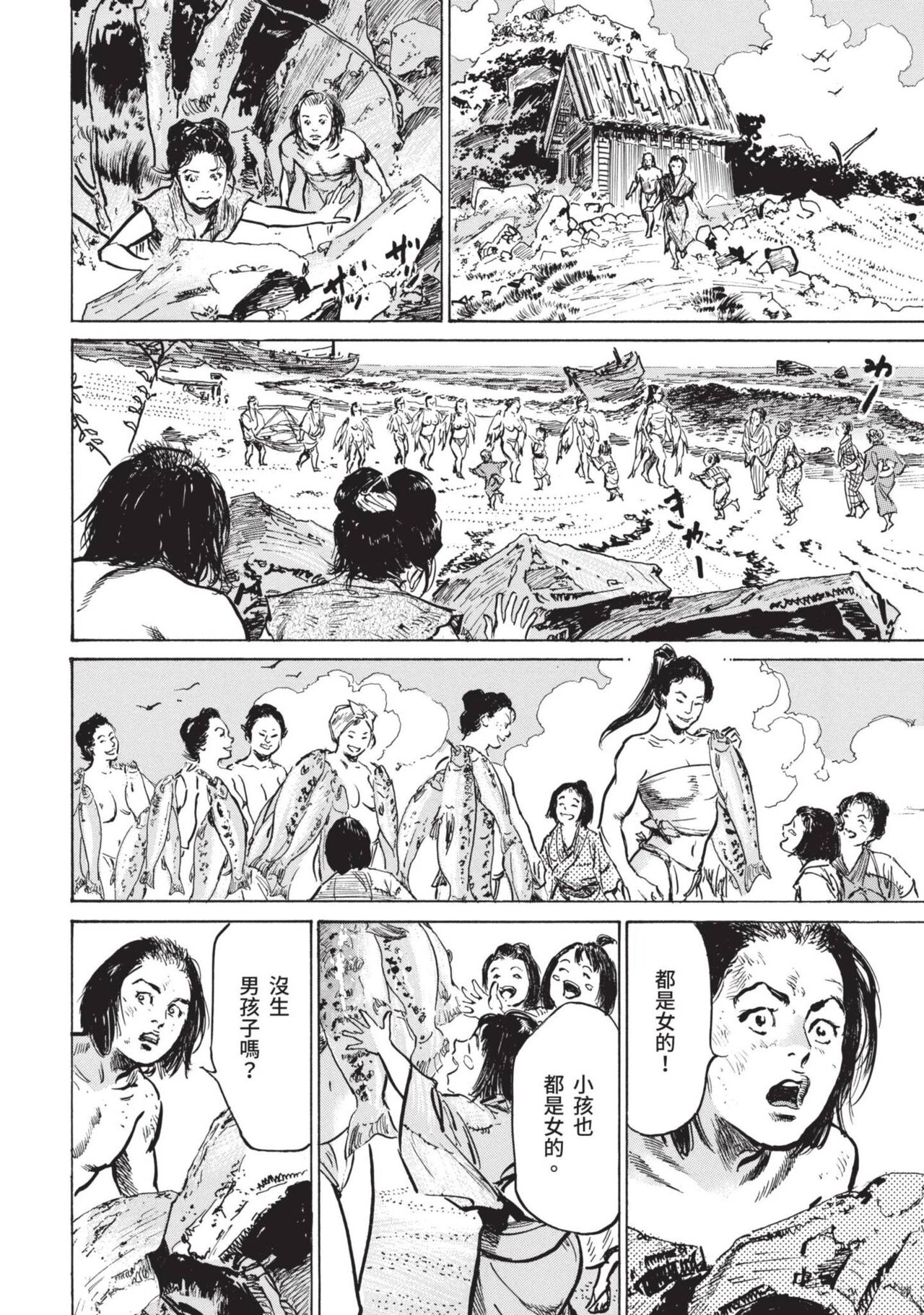 Inshuu Hiroku Midare Mandara 1 - Page 50