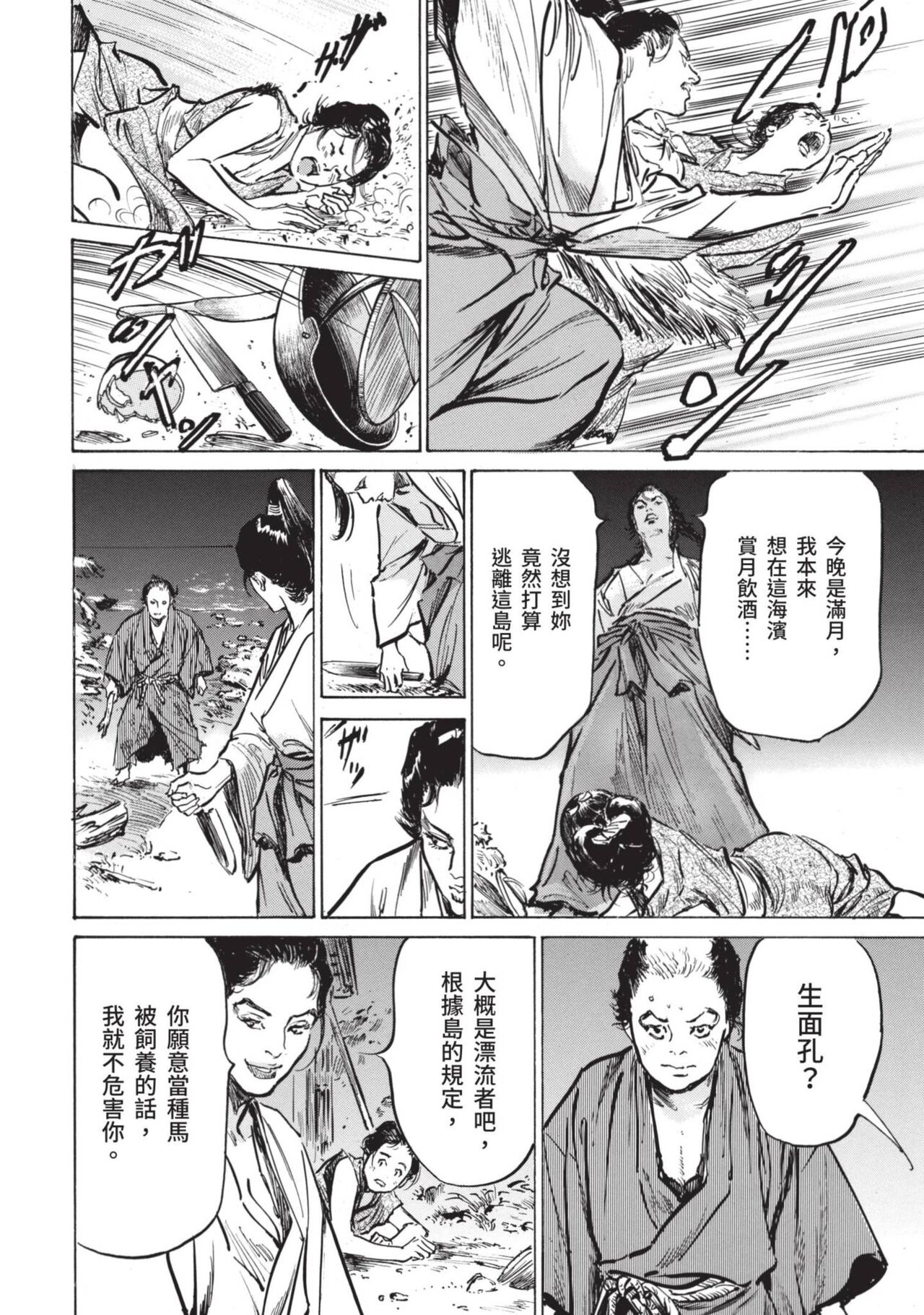 Inshuu Hiroku Midare Mandara 1 - Page 60