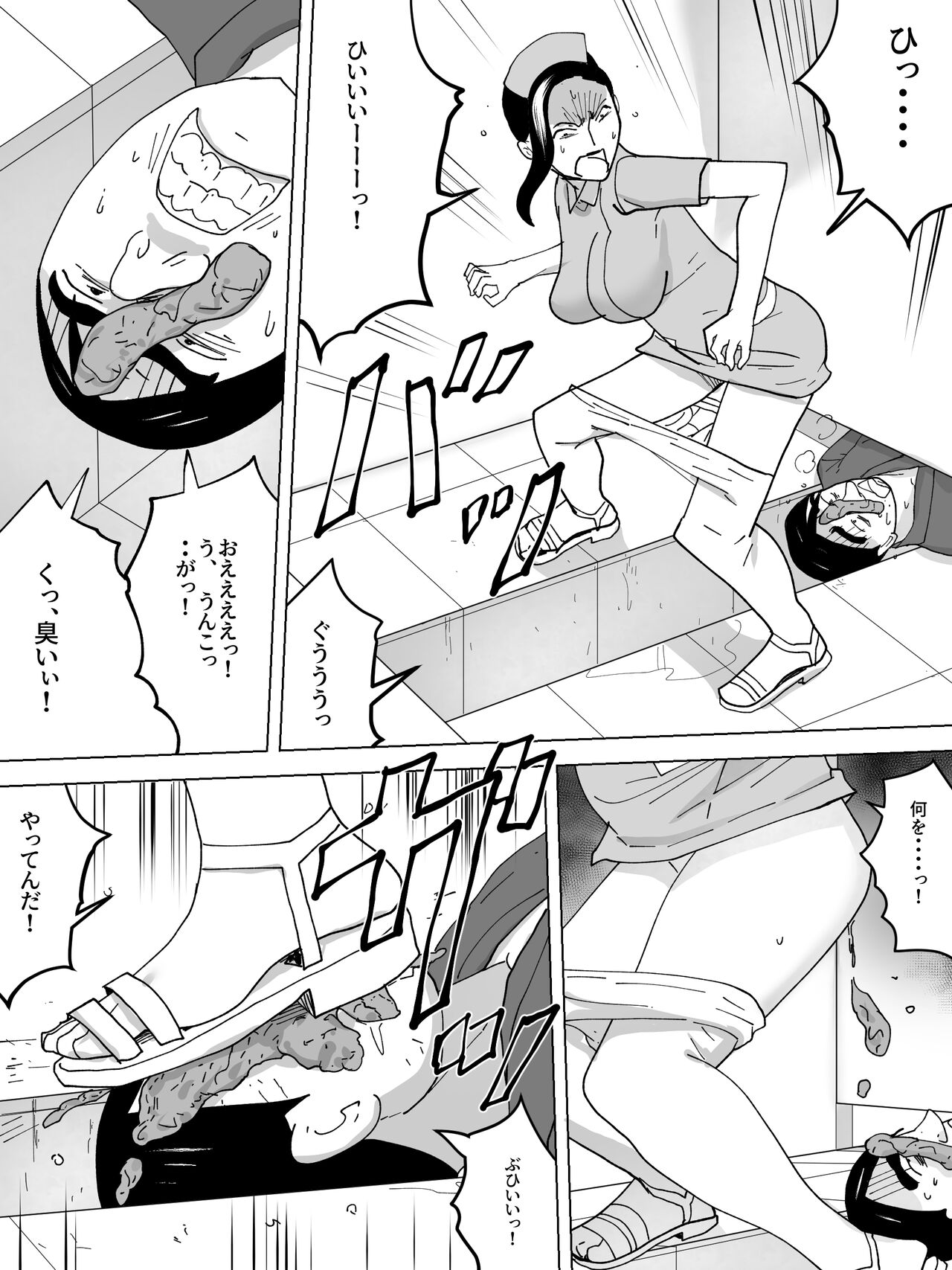 Joshi Benjo no Nurse - Page 13