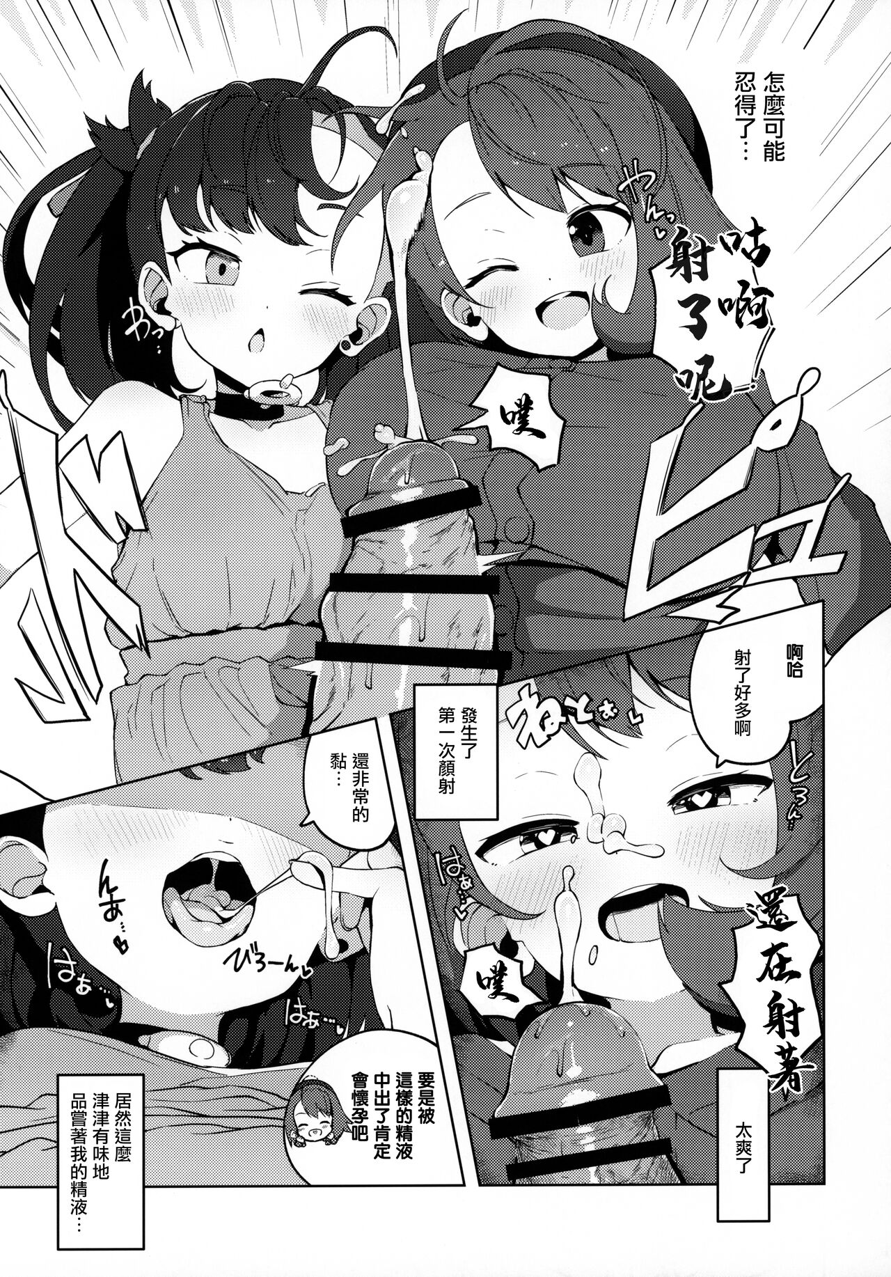 Pocket Bitch - Page 10