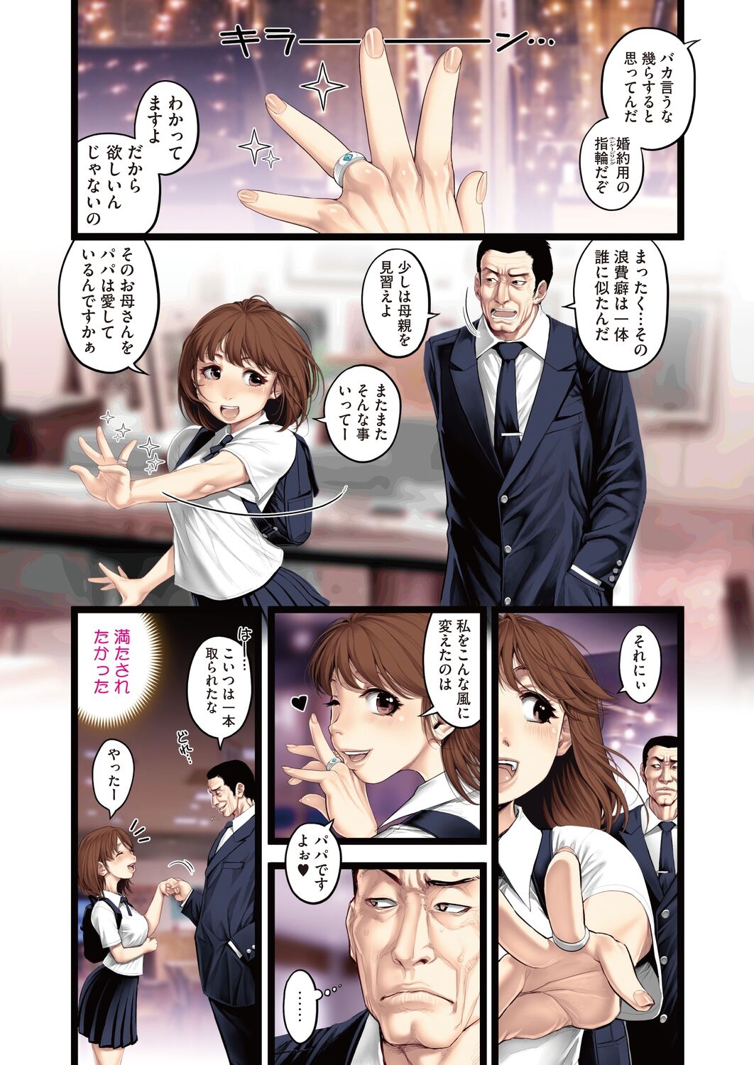 COMIC HOTMiLK Koime Vol. 34 - Page 18
