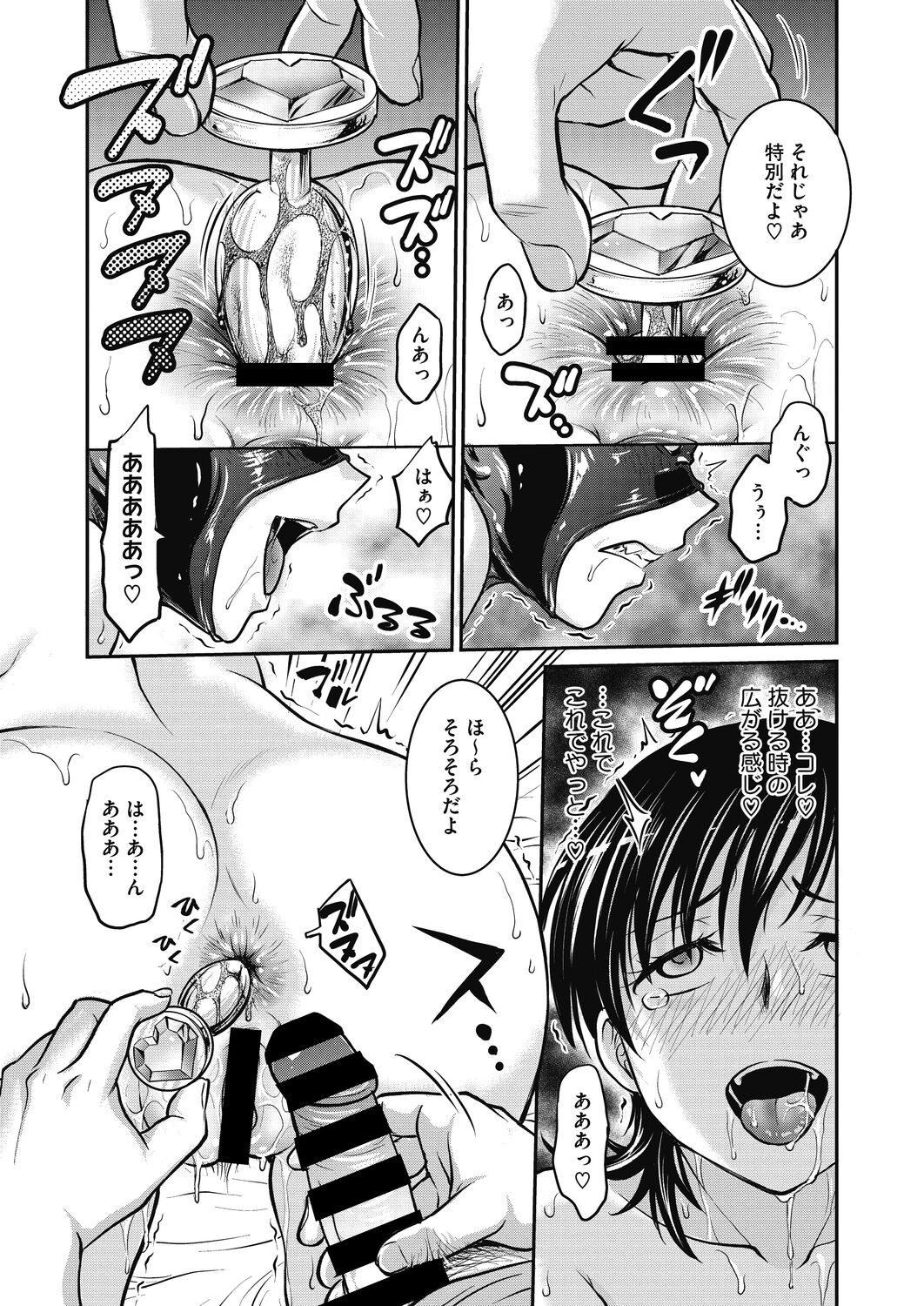 COMIC HOTMiLK Koime Vol. 34 - Page 263