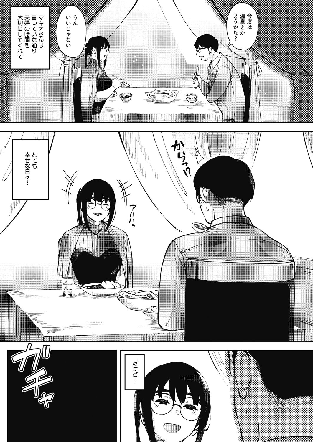 COMIC HOTMiLK Koime Vol. 34 - Page 47