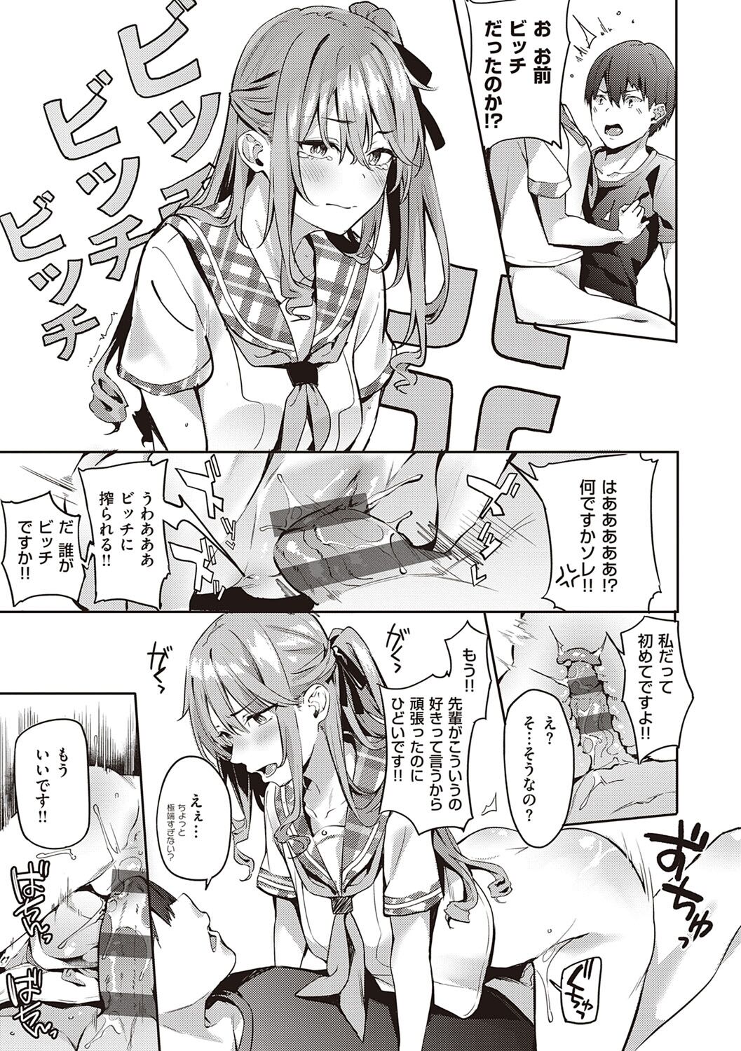 Juujun Nadeshiko - Page 130