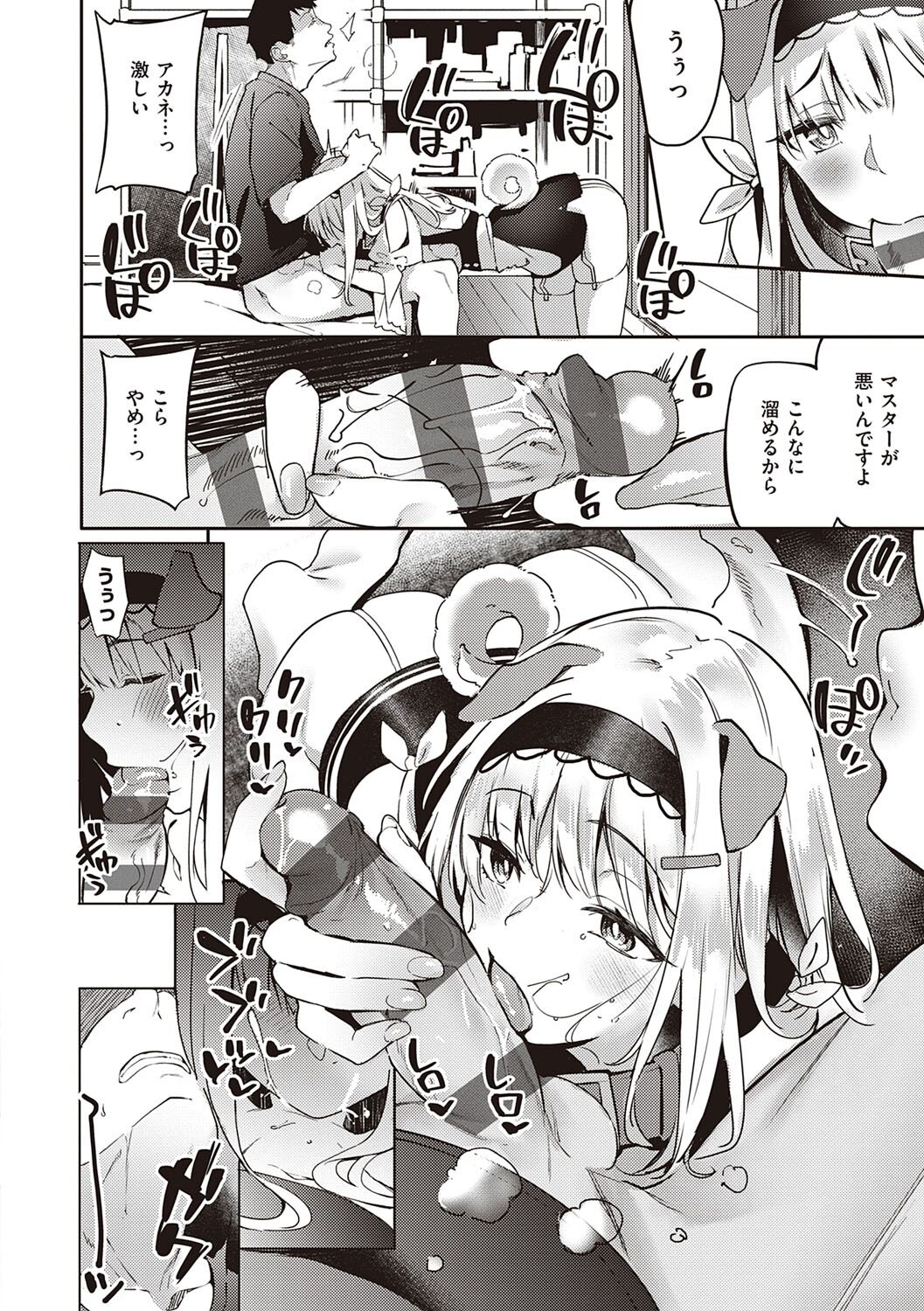 Juujun Nadeshiko - Page 141