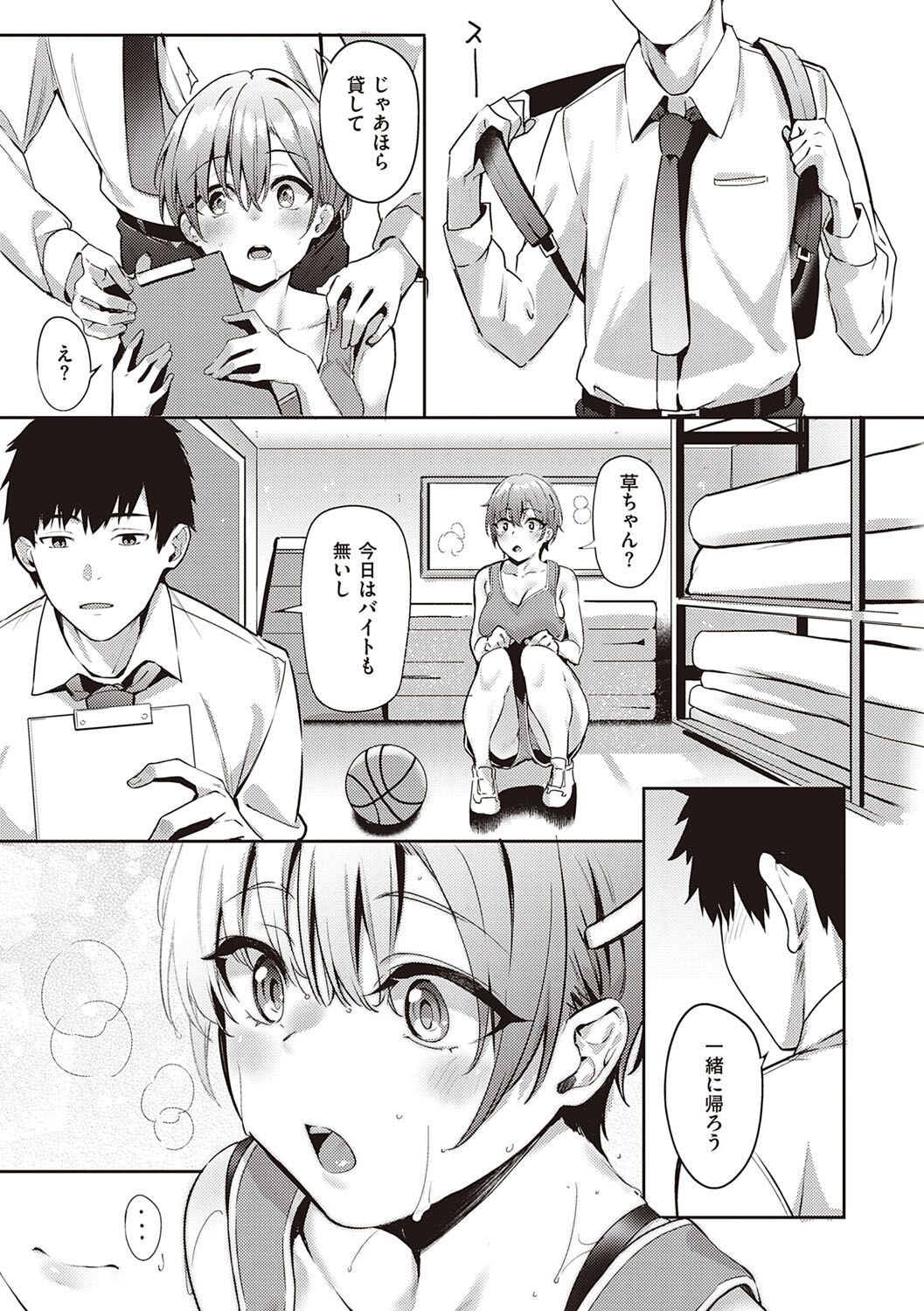 Juujun Nadeshiko - Page 98