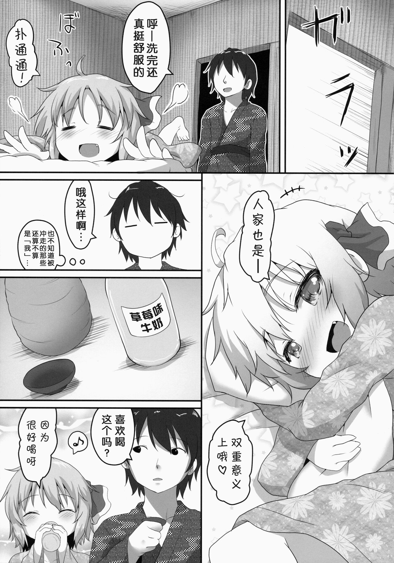 Nichijou Seikatsu -Yon- - Page 15