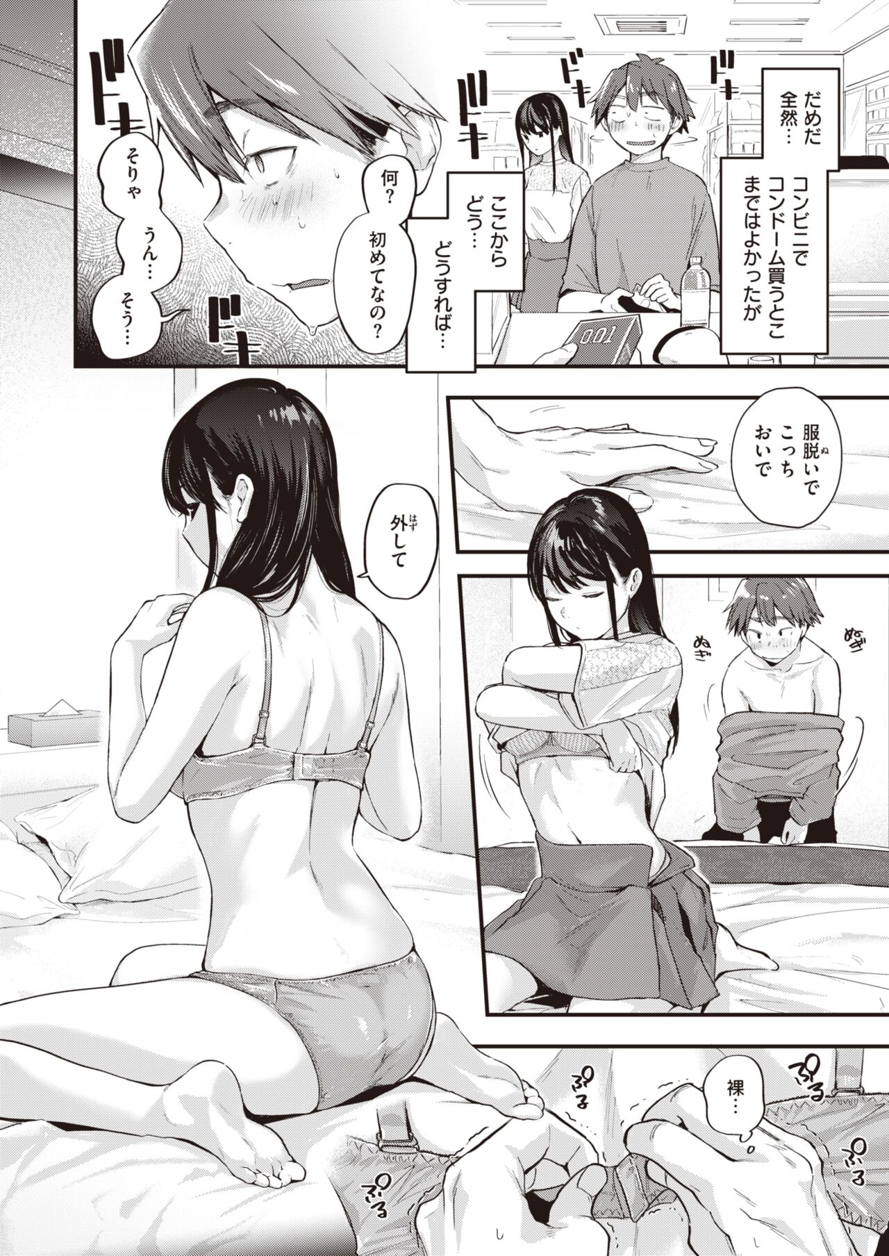 Preview page 6