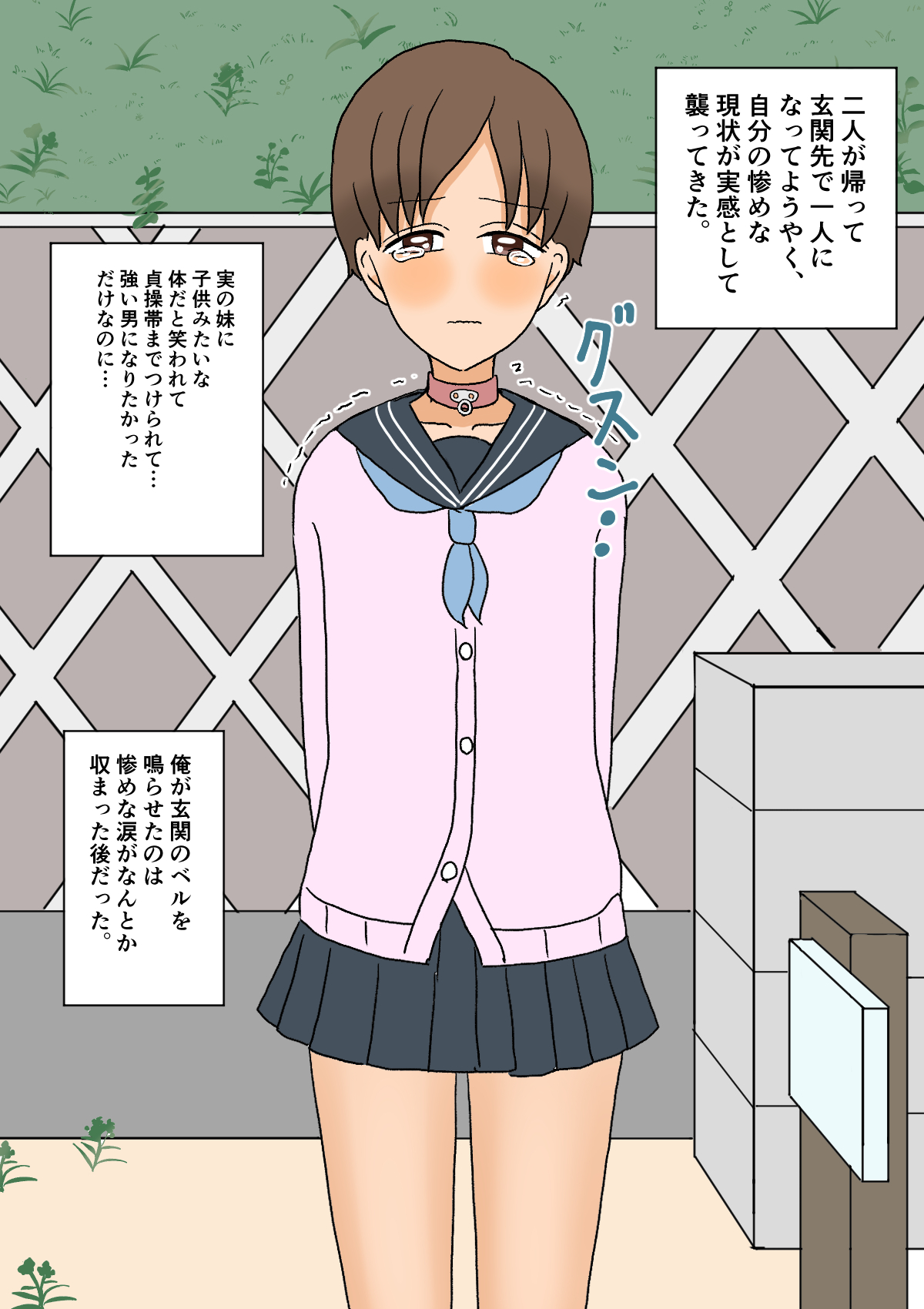 不良少年がメス堕ちしてかわいいお嫁さんになるまで〜婚約編〜 - Page 23