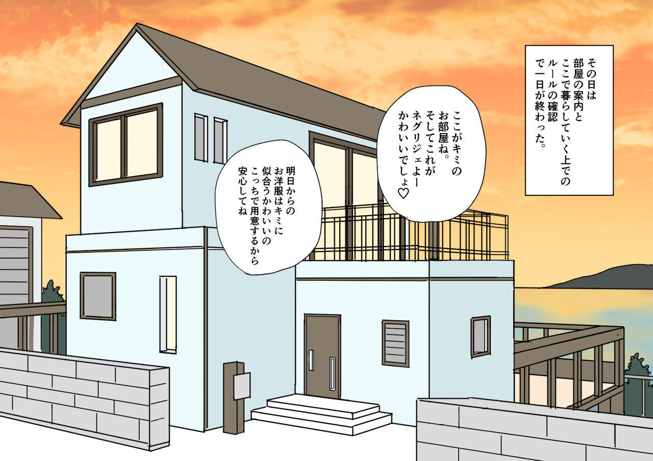 不良少年がメス堕ちしてかわいいお嫁さんになるまで〜婚約編〜 - Page 31