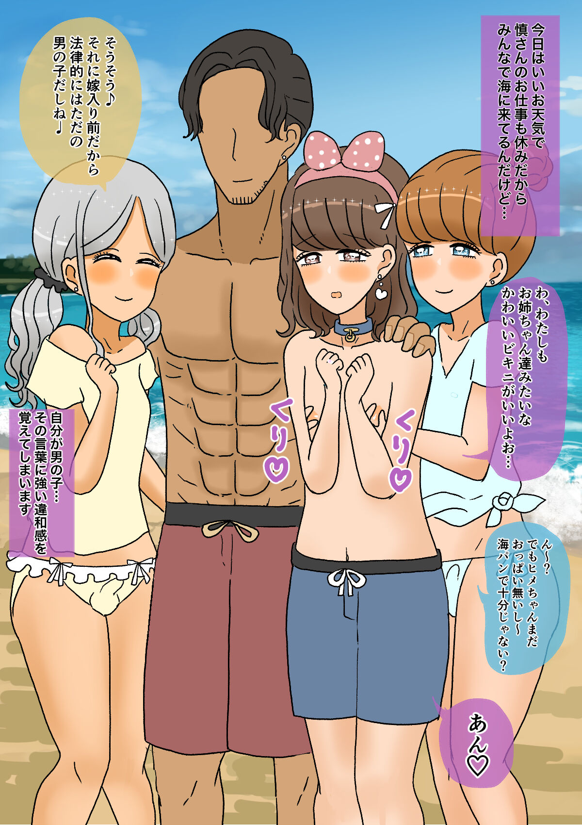 不良少年がメス堕ちしてかわいいお嫁さんになるまで〜花嫁編〜 - Page 19