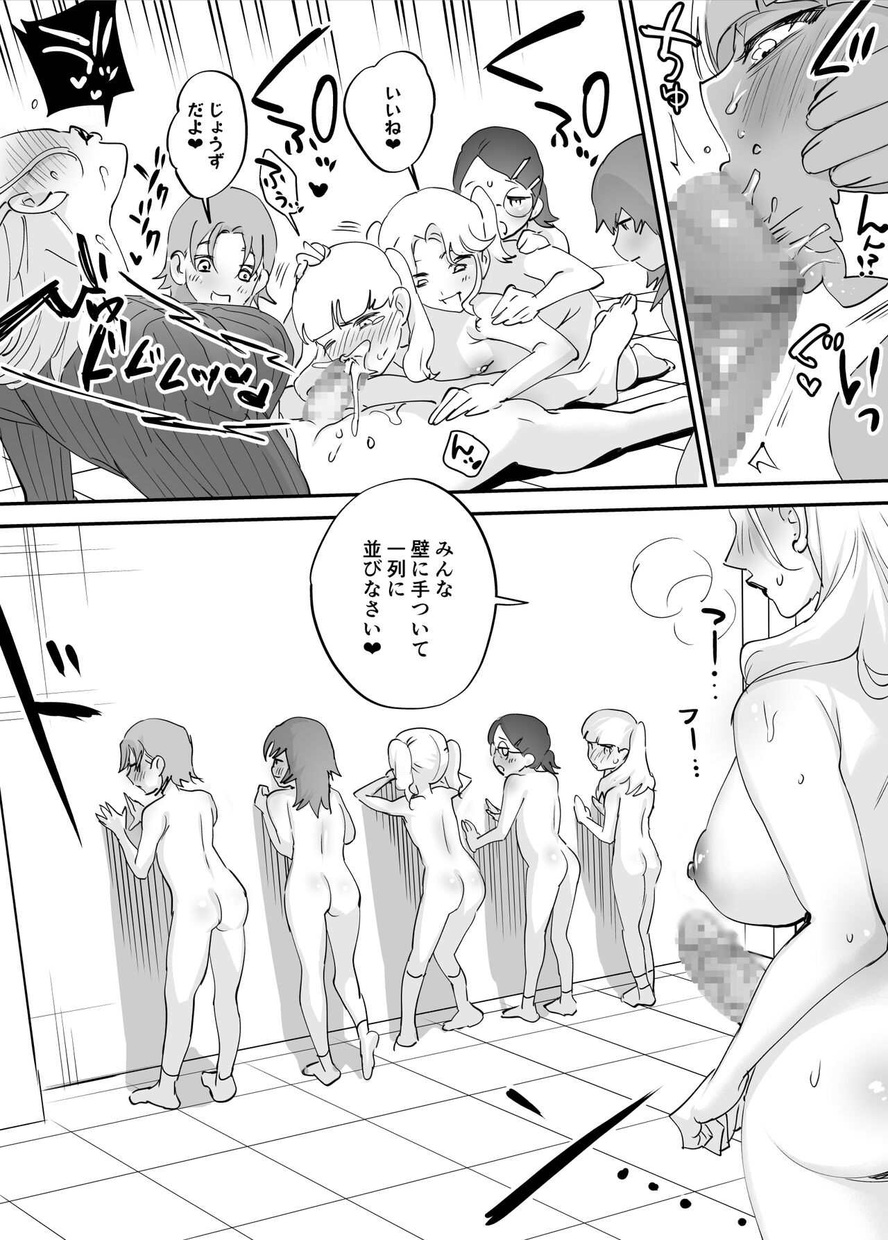 Futanari Koushi, Zenbu Kuu. - Page 32