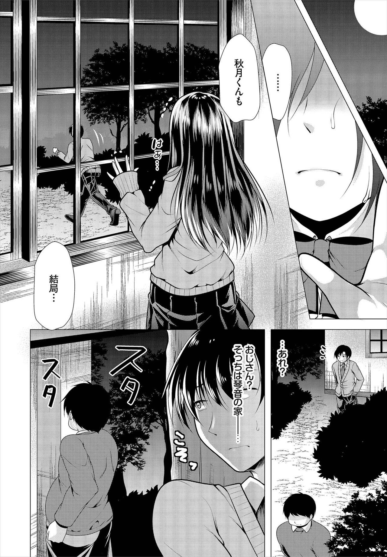 Nozokimi  Kanzenban - Page 34