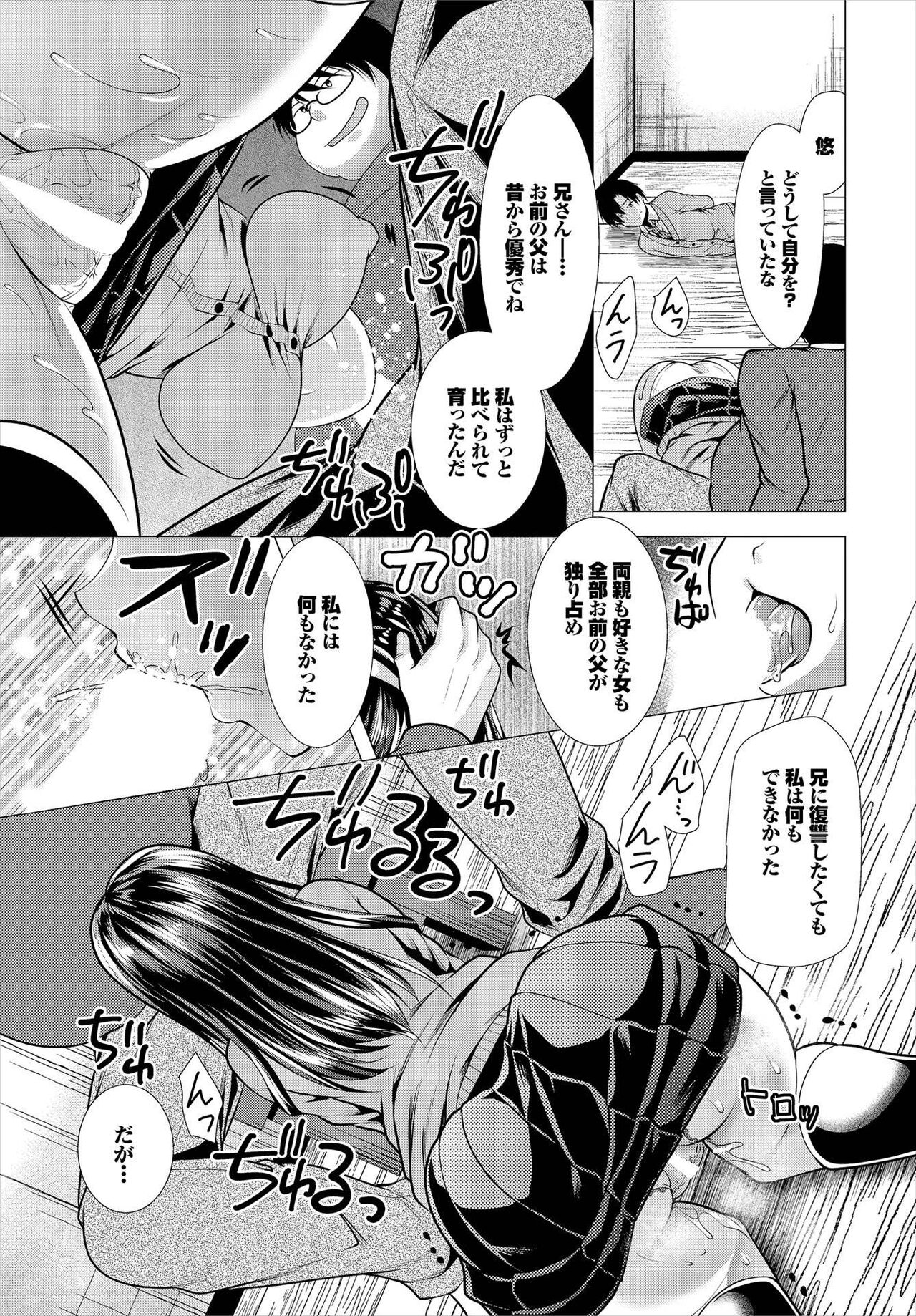 Nozokimi  Kanzenban - Page 75