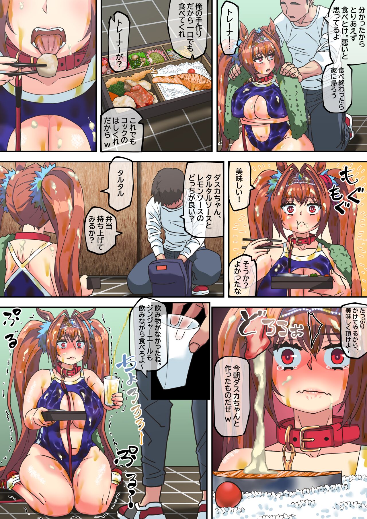 DiaScarlet05_08 uma_musume - Page 10