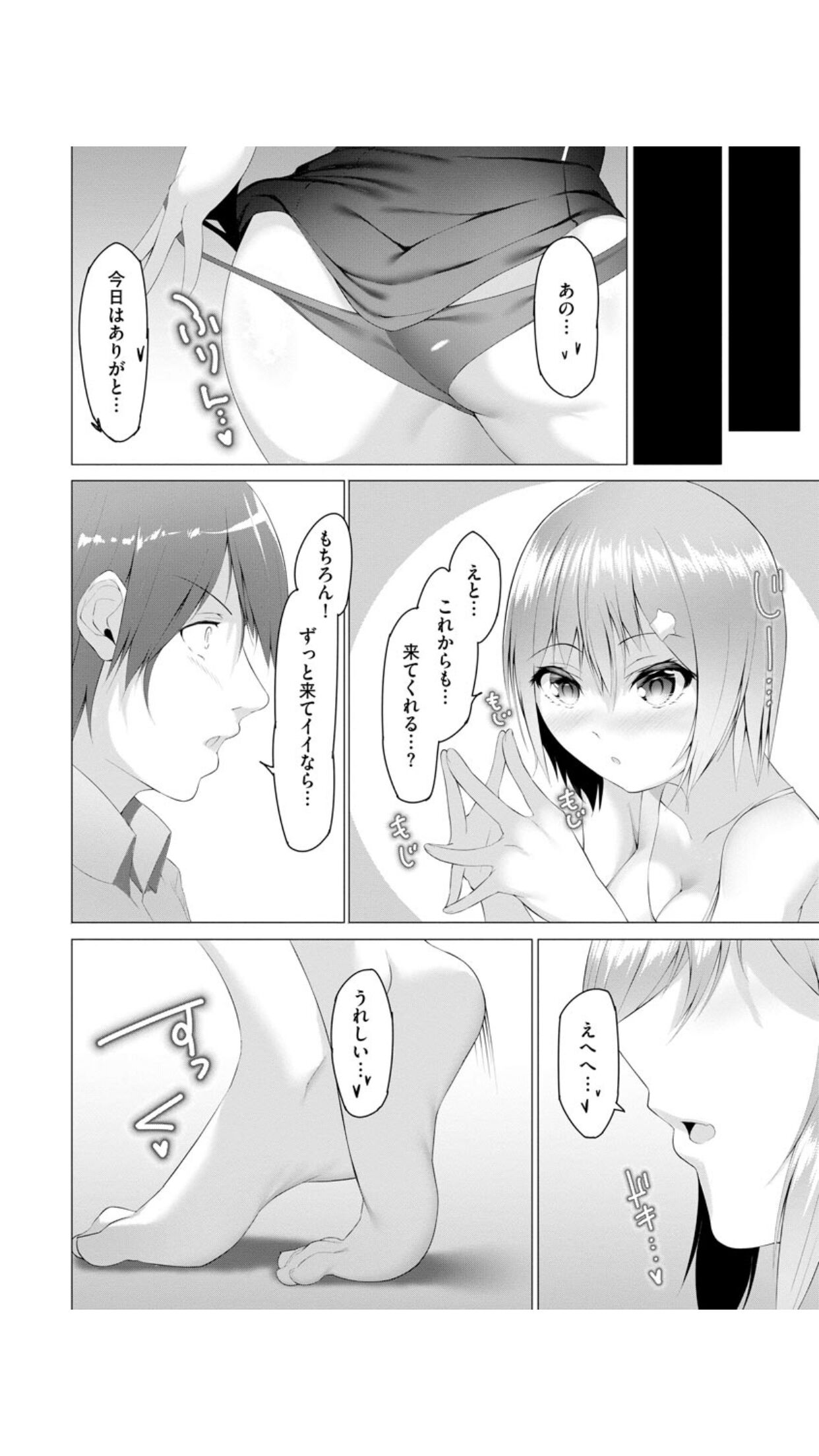 Foot Working Ch. 7 - Page 34