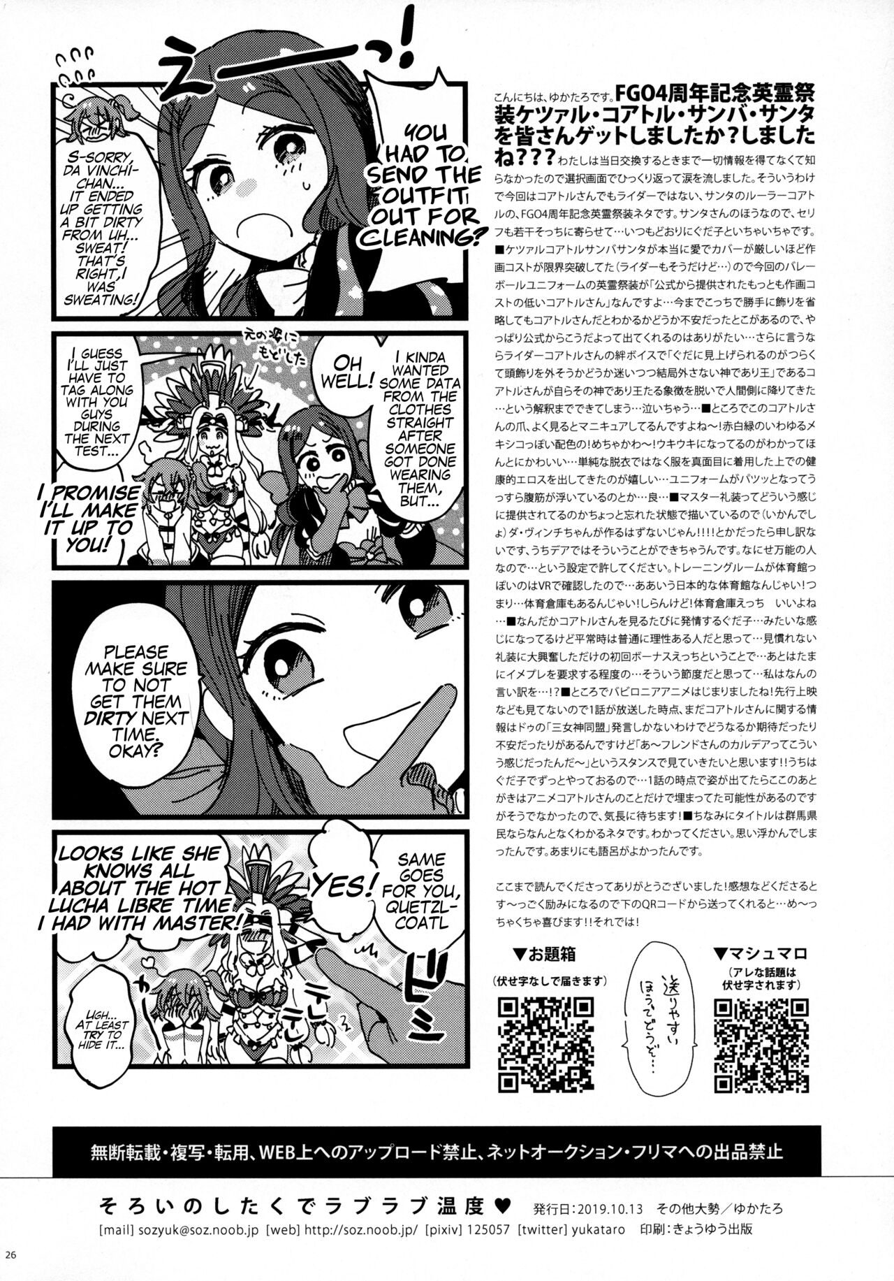 Soroi no Shitaku de Love Love Ondo - Page 25