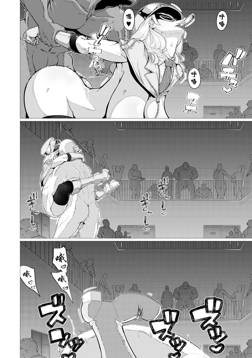 プリズン·ブロークン - Page 12