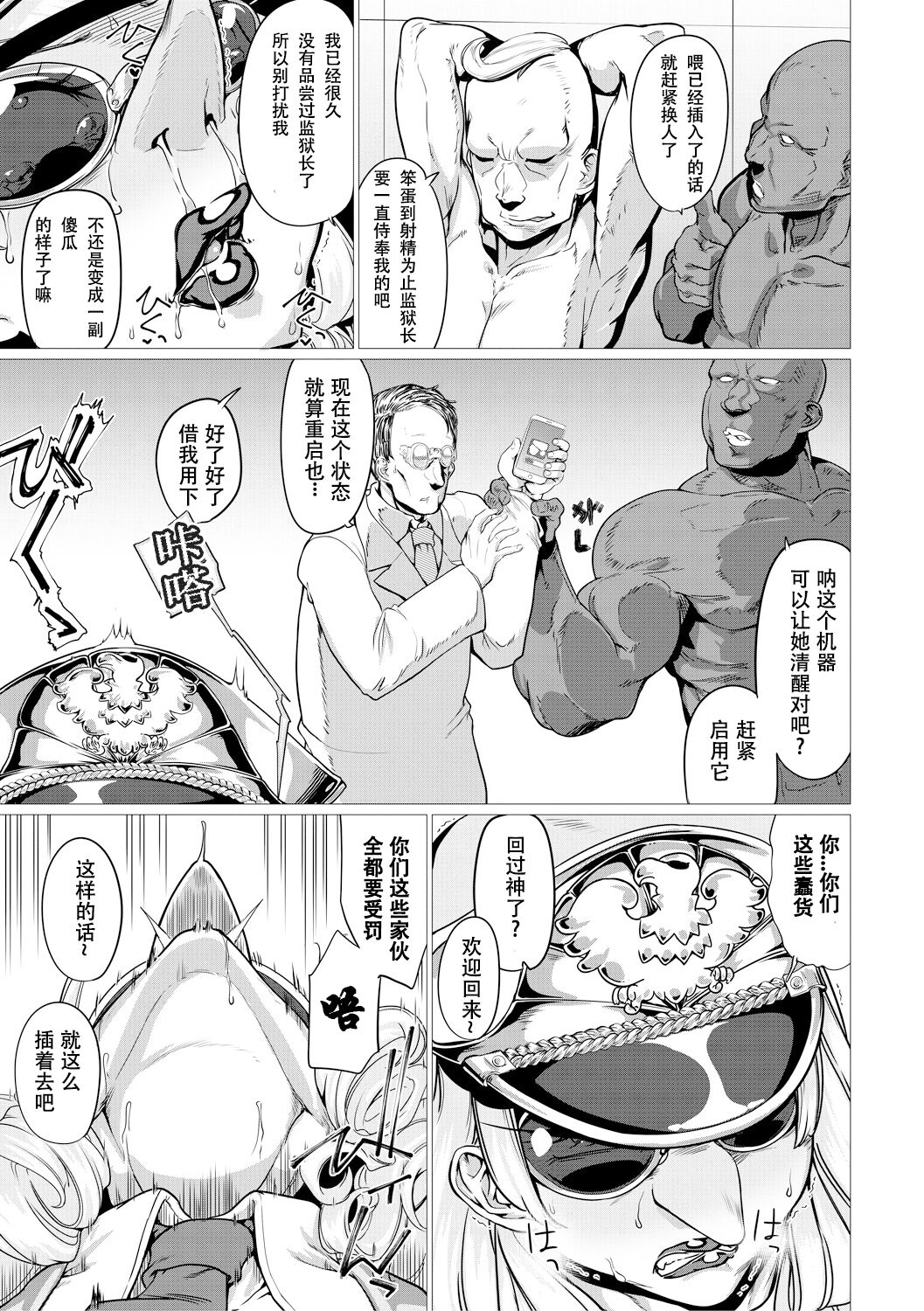 プリズン·ブロークン - Page 25