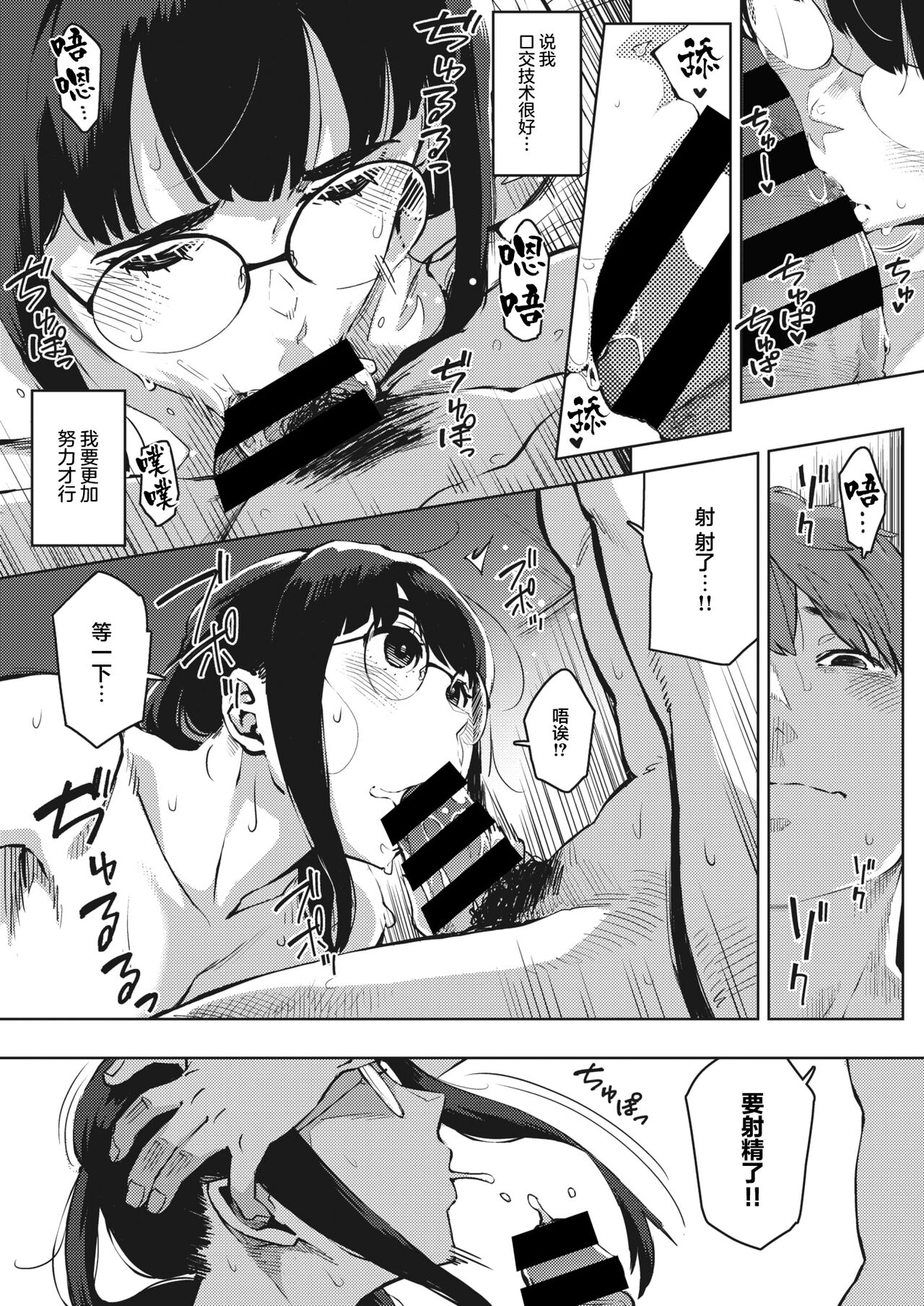 Kiken na Koukishin -Zenpen- | 危险的好奇心 -前編- - Page 19