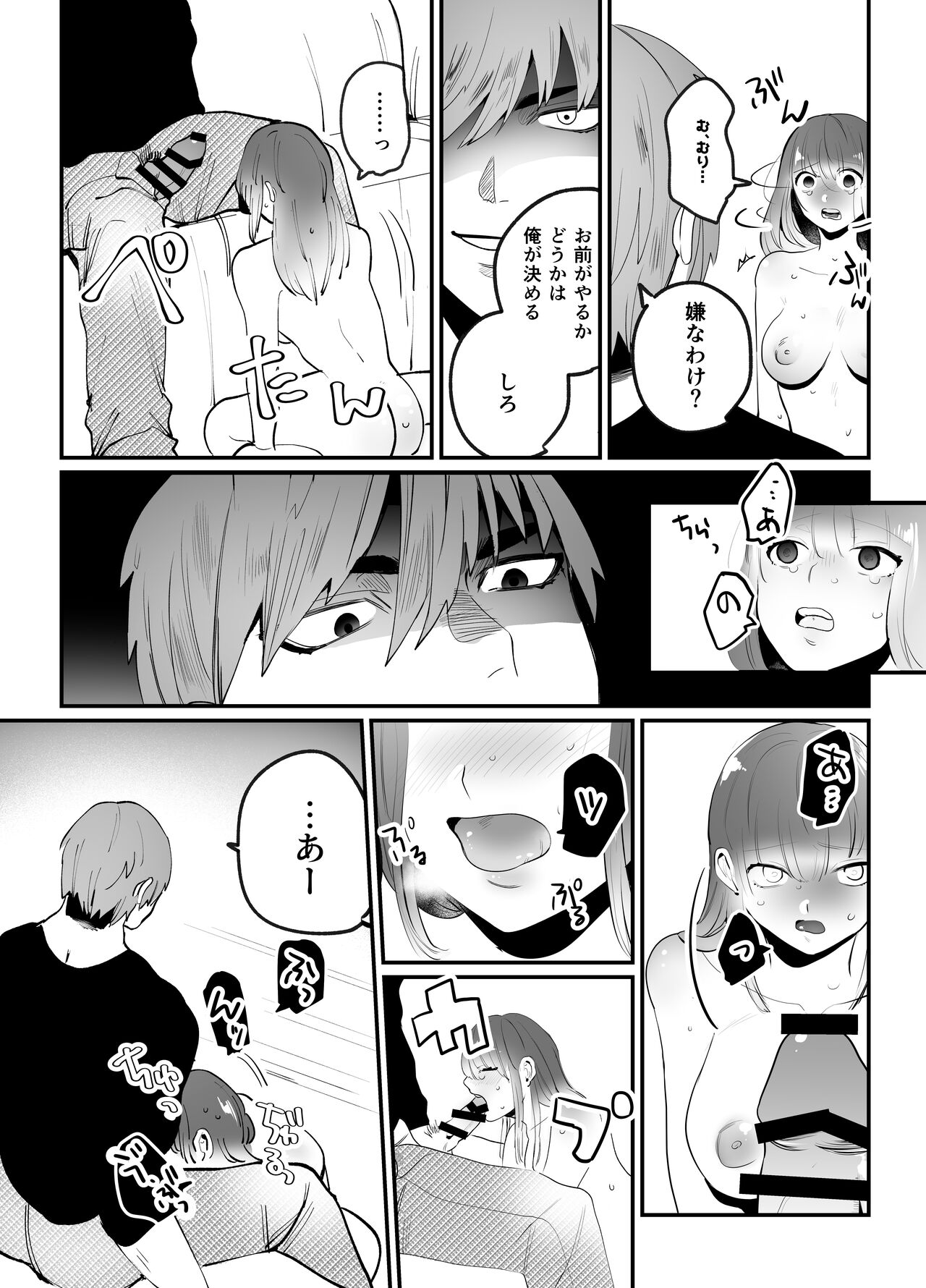 Chinatsu-chan can't do anything - Page 32