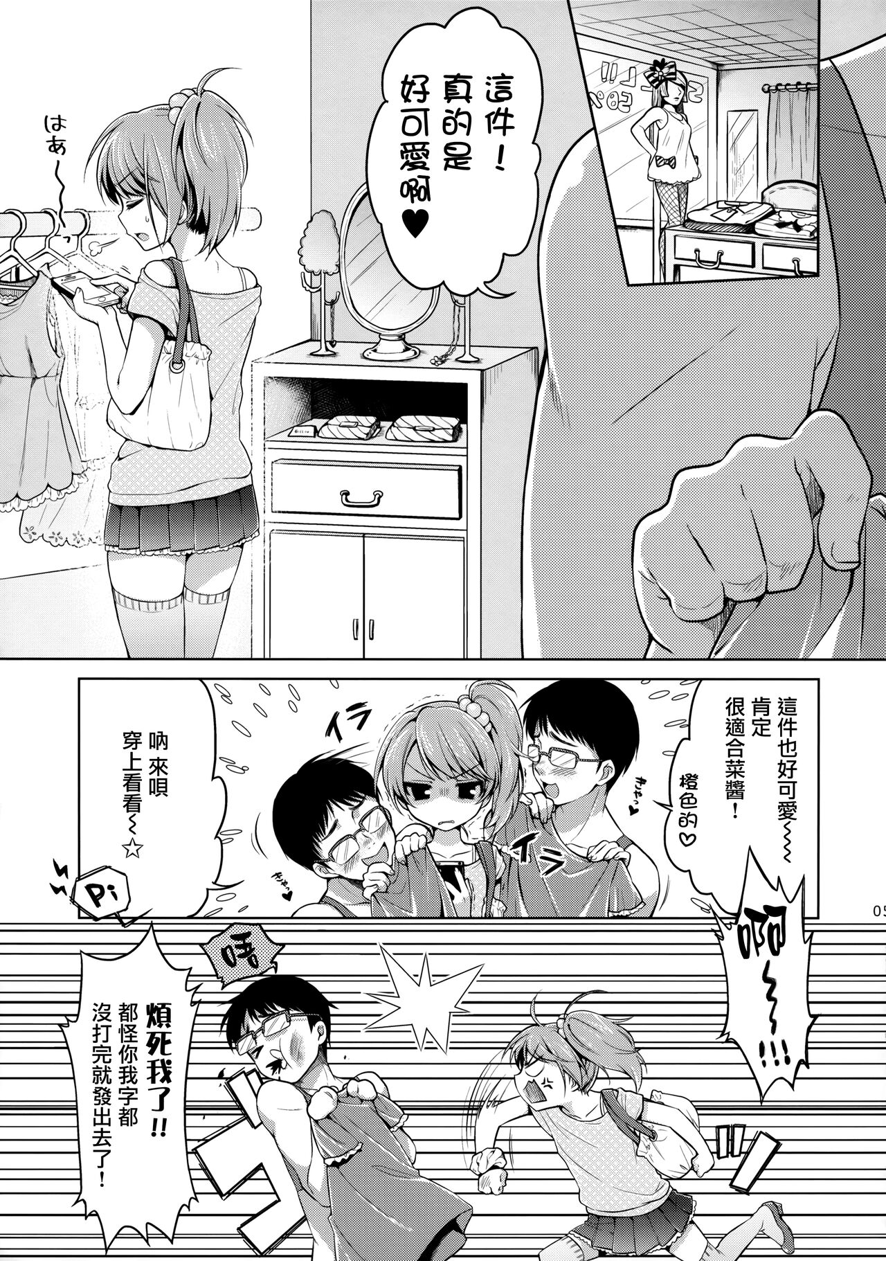 Preview page 5