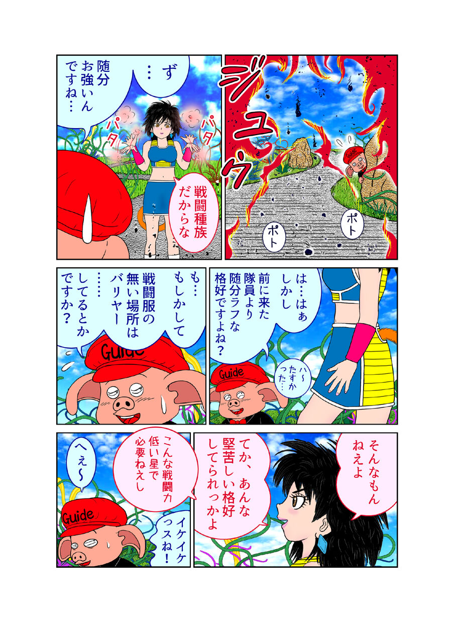 Sawarite no Kuni Shippo no tsuita Sentoushuzoku - Page 12