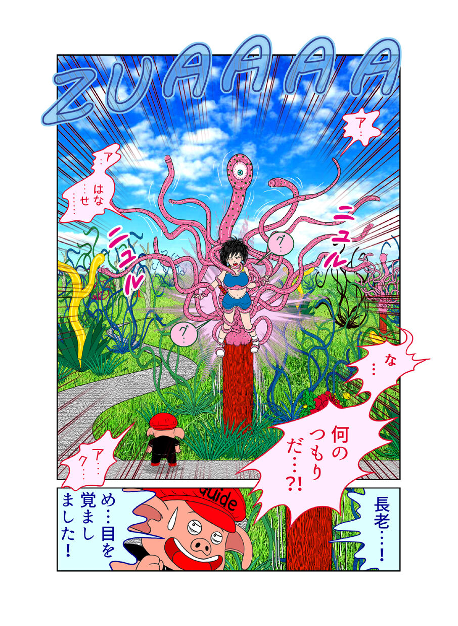 Sawarite no Kuni Shippo no tsuita Sentoushuzoku - Page 16
