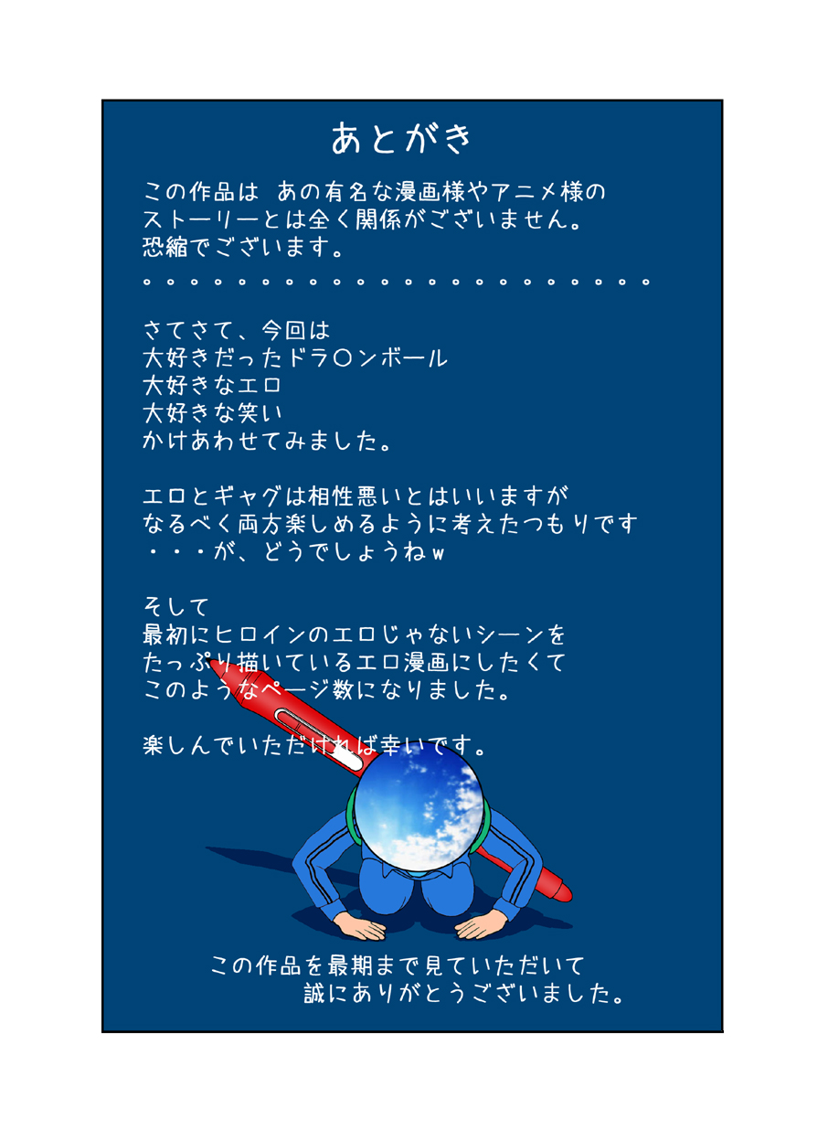 Sawarite no Kuni Shippo no tsuita Sentoushuzoku - Page 66