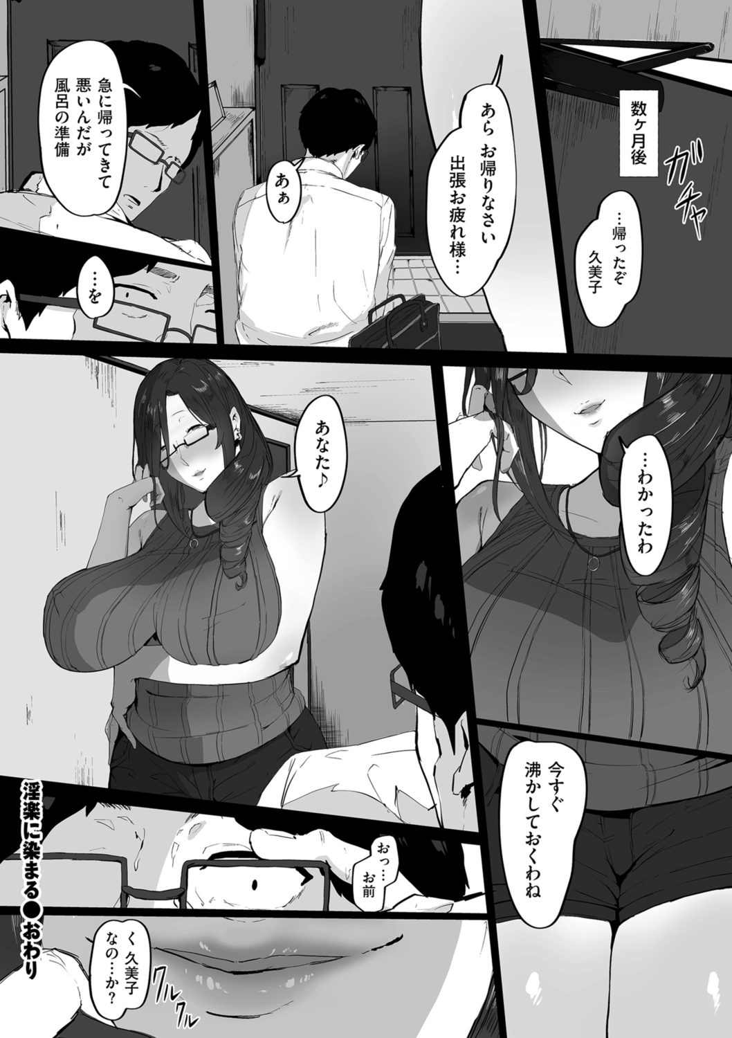 COMIC Kuriberon DUMA 2022-06 Vol. 37 - Page 158