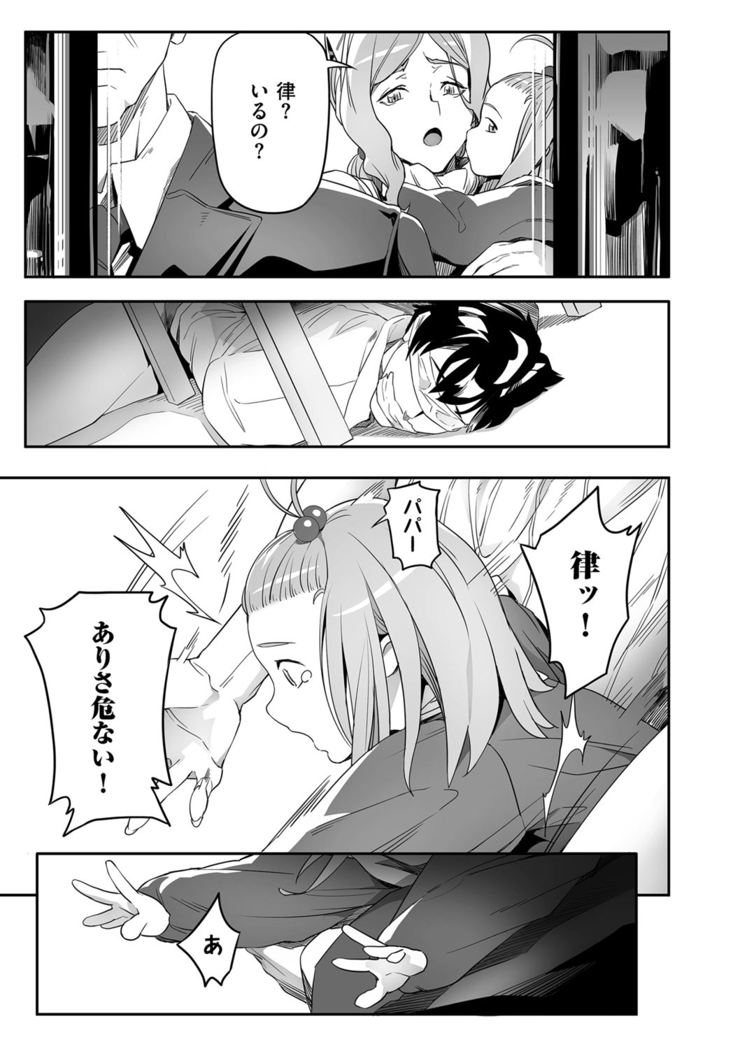 COMIC Kuriberon DUMA 2022-06 Vol. 37 - Page 163