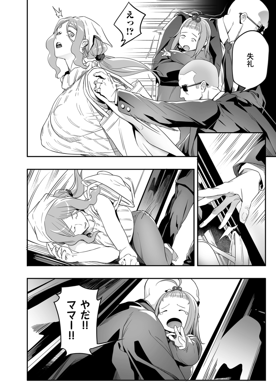 COMIC Kuriberon DUMA 2022-06 Vol. 37 - Page 164