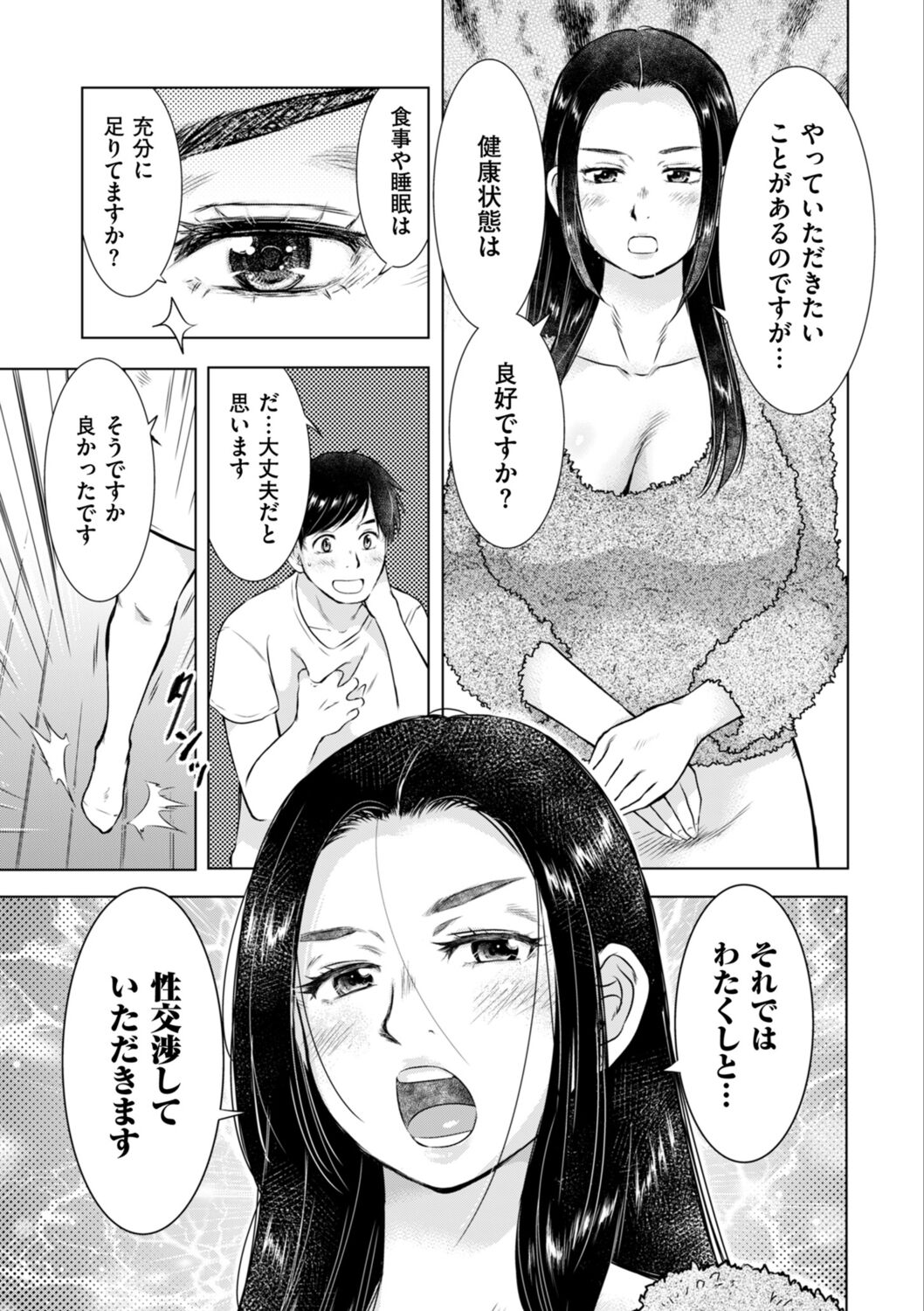COMIC Kuriberon DUMA 2022-06 Vol. 37 - Page 187