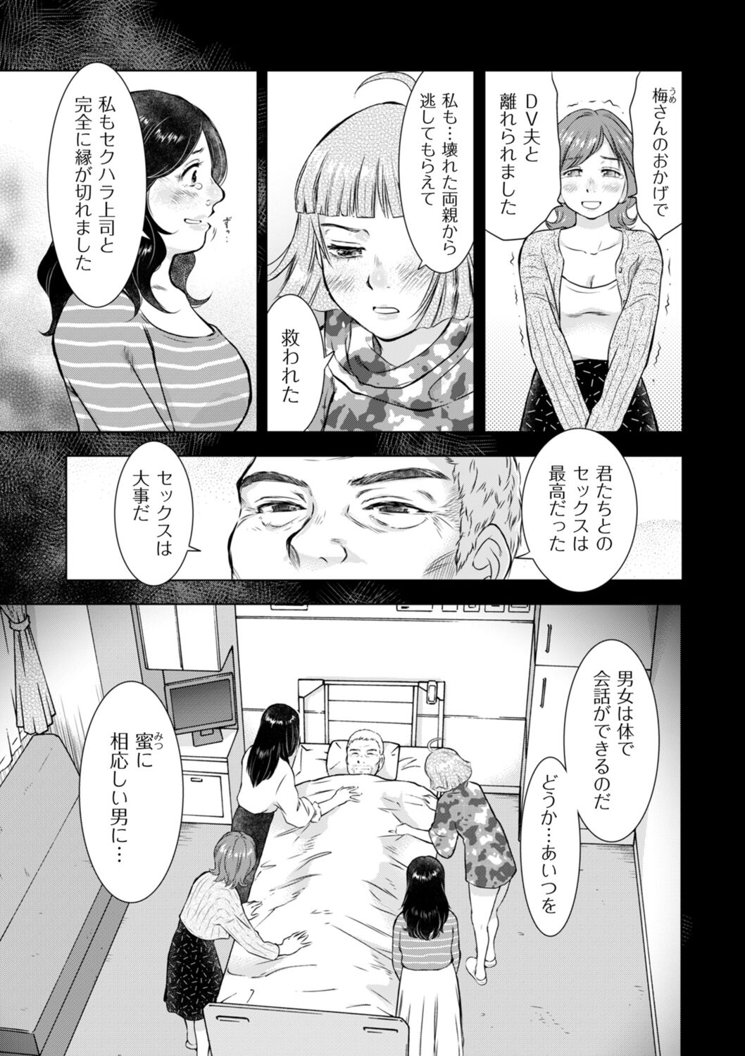 COMIC Kuriberon DUMA 2022-06 Vol. 37 - Page 201