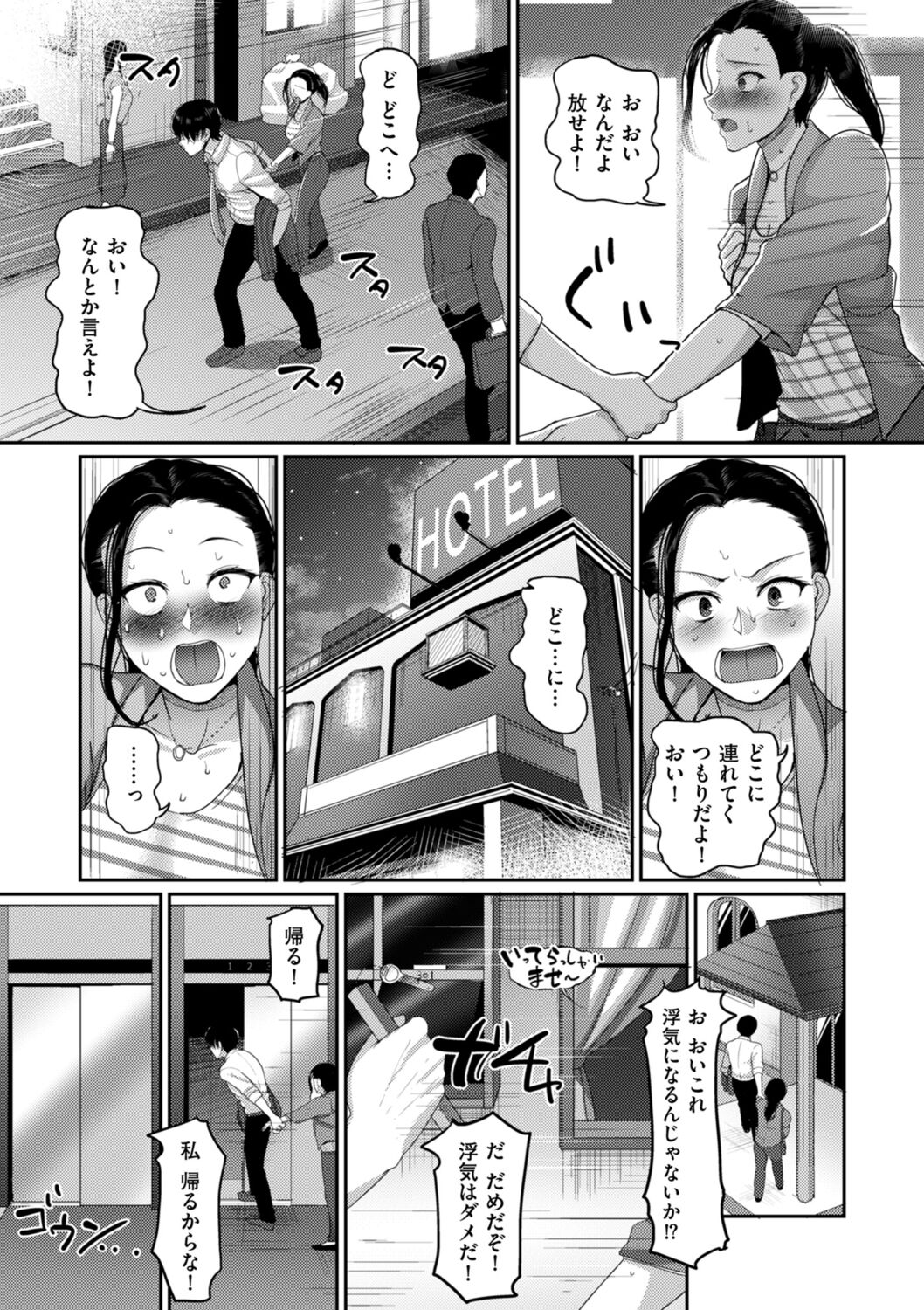 COMIC Kuriberon DUMA 2022-06 Vol. 37 - Page 213