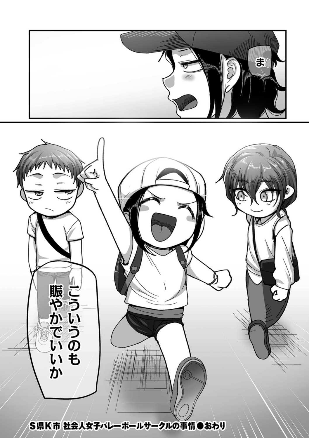 COMIC Kuriberon DUMA 2022-06 Vol. 37 - Page 36