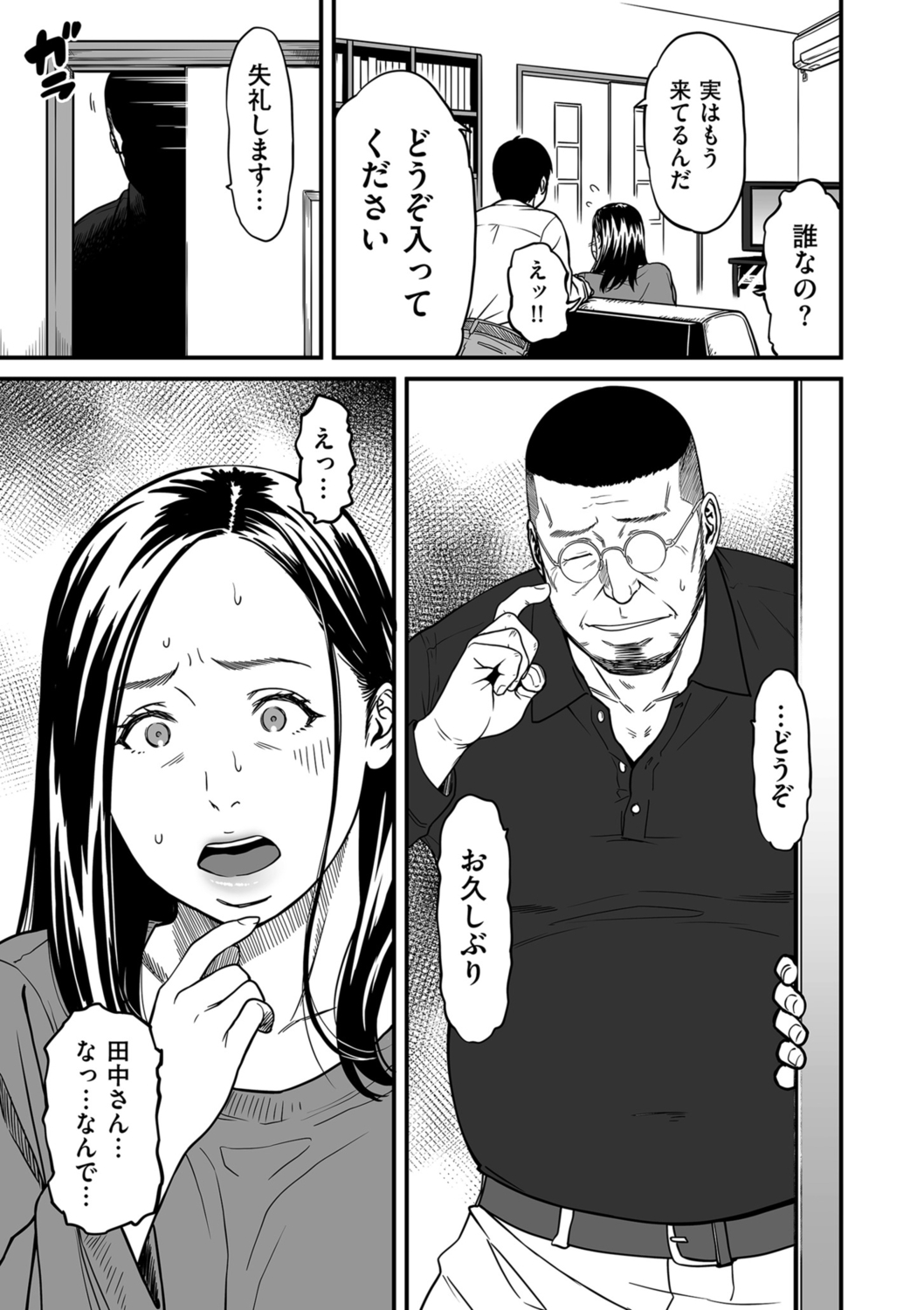 COMIC Kuriberon DUMA 2022-06 Vol. 37 - Page 75