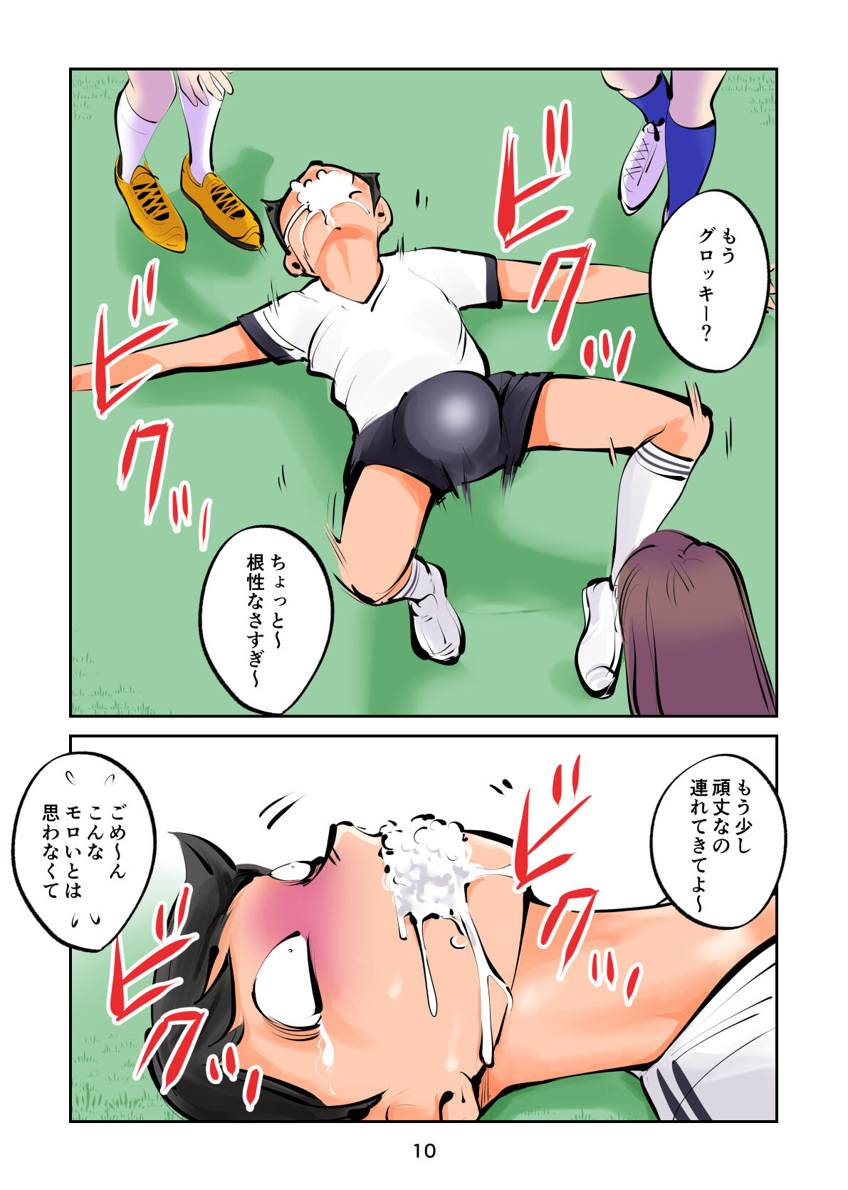 Kinkeri Futsal 2 - Page 10