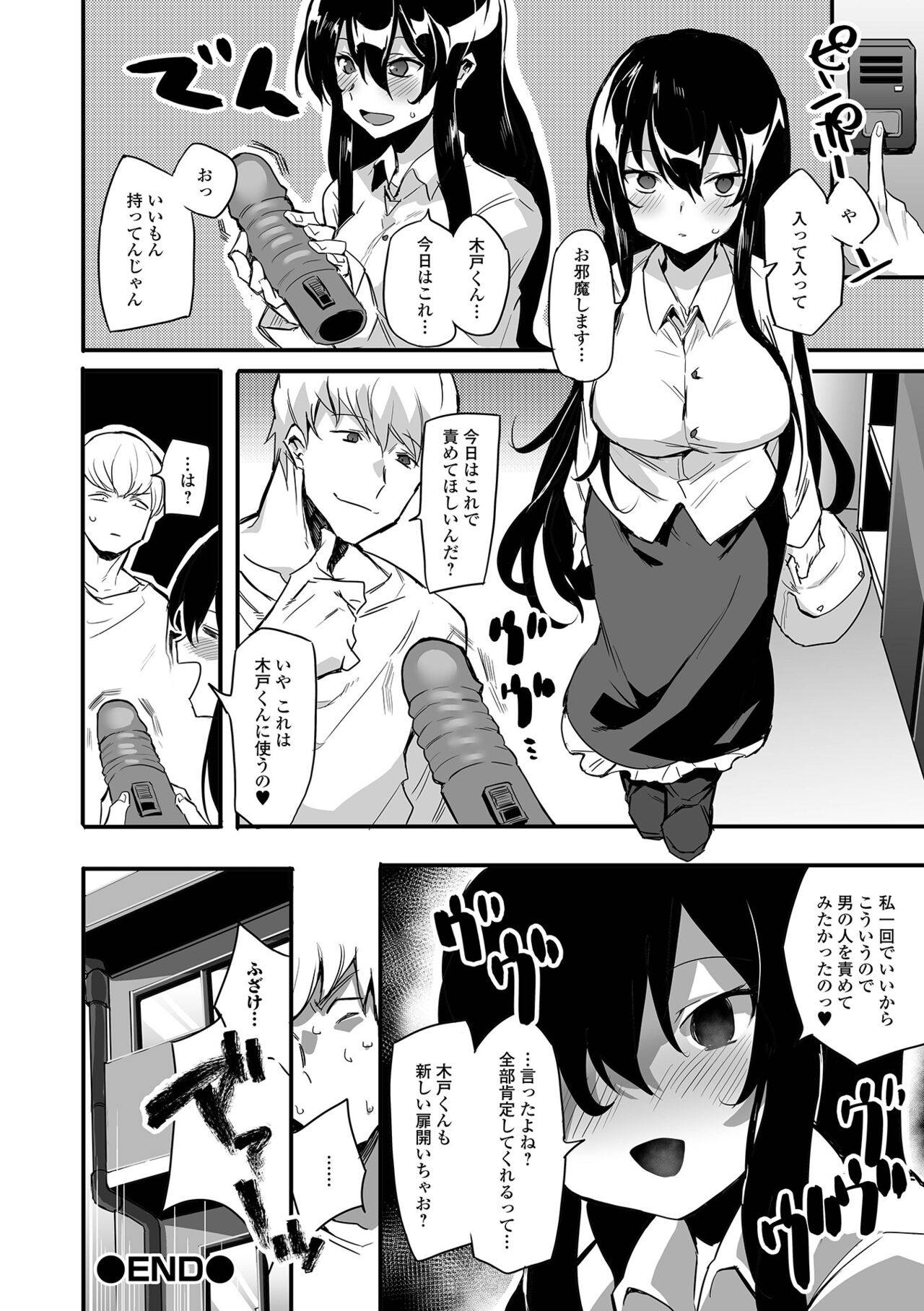 COMIC Shigekiteki SQUIRT!! Vol. 30 - Page 132