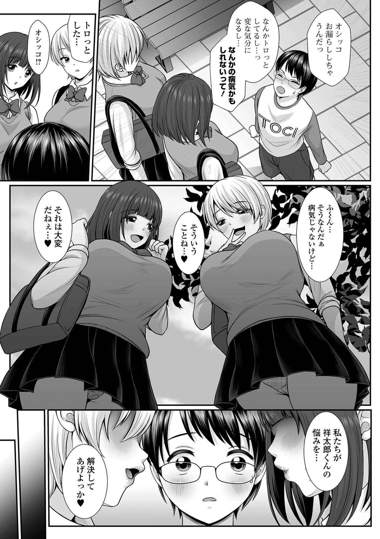 COMIC Shigekiteki SQUIRT!! Vol. 30 - Page 137